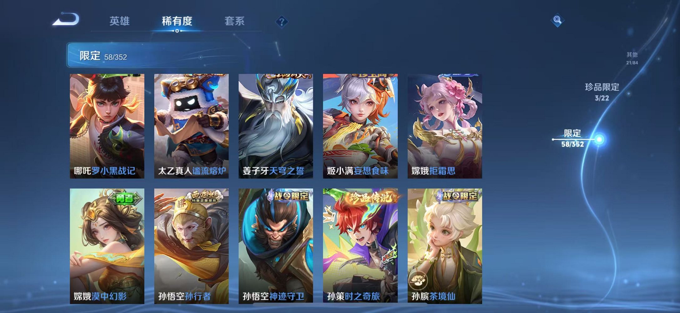 WZCMW3446028王者荣耀账号详情图11