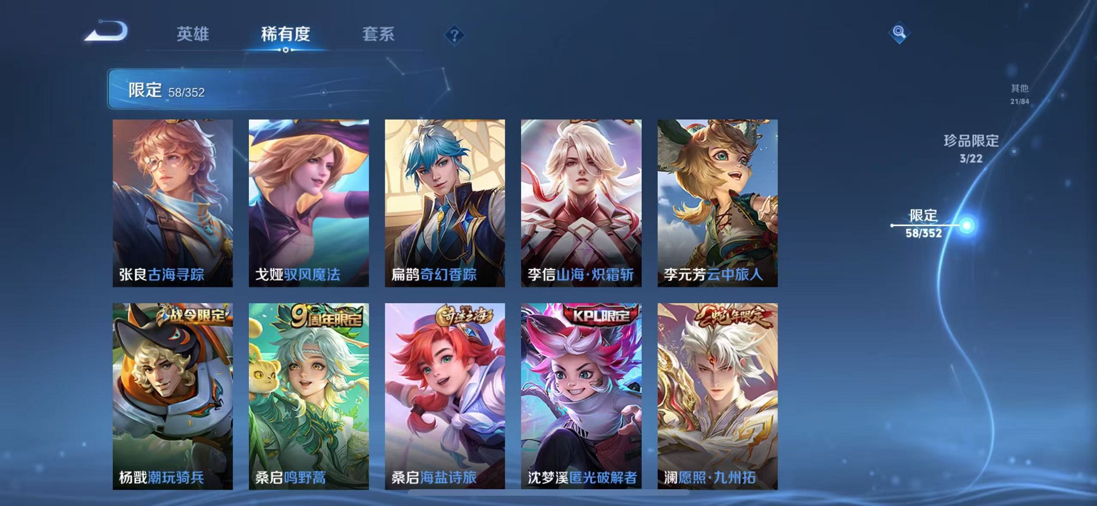 WZCMW3446028王者荣耀账号详情图12