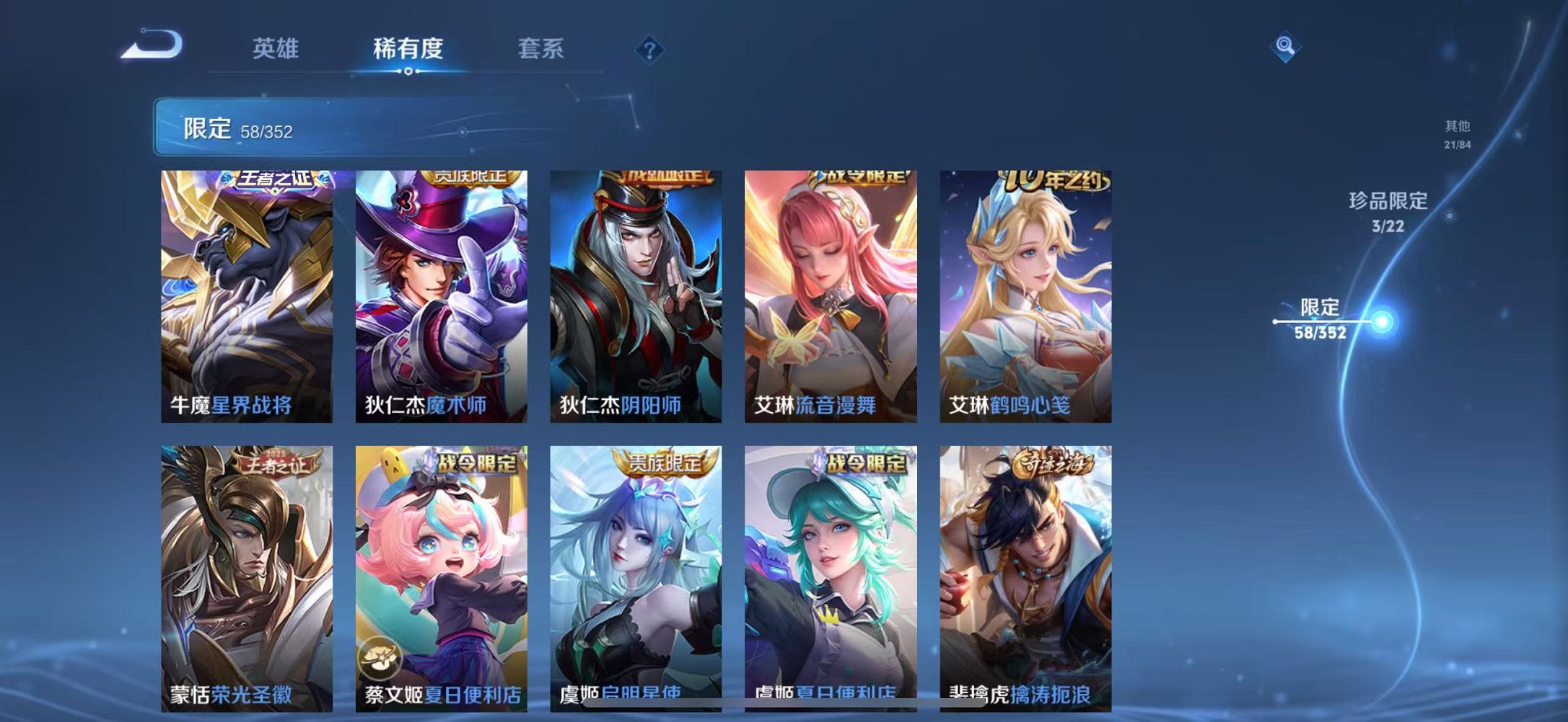 WZCMW3446028王者荣耀账号详情图13