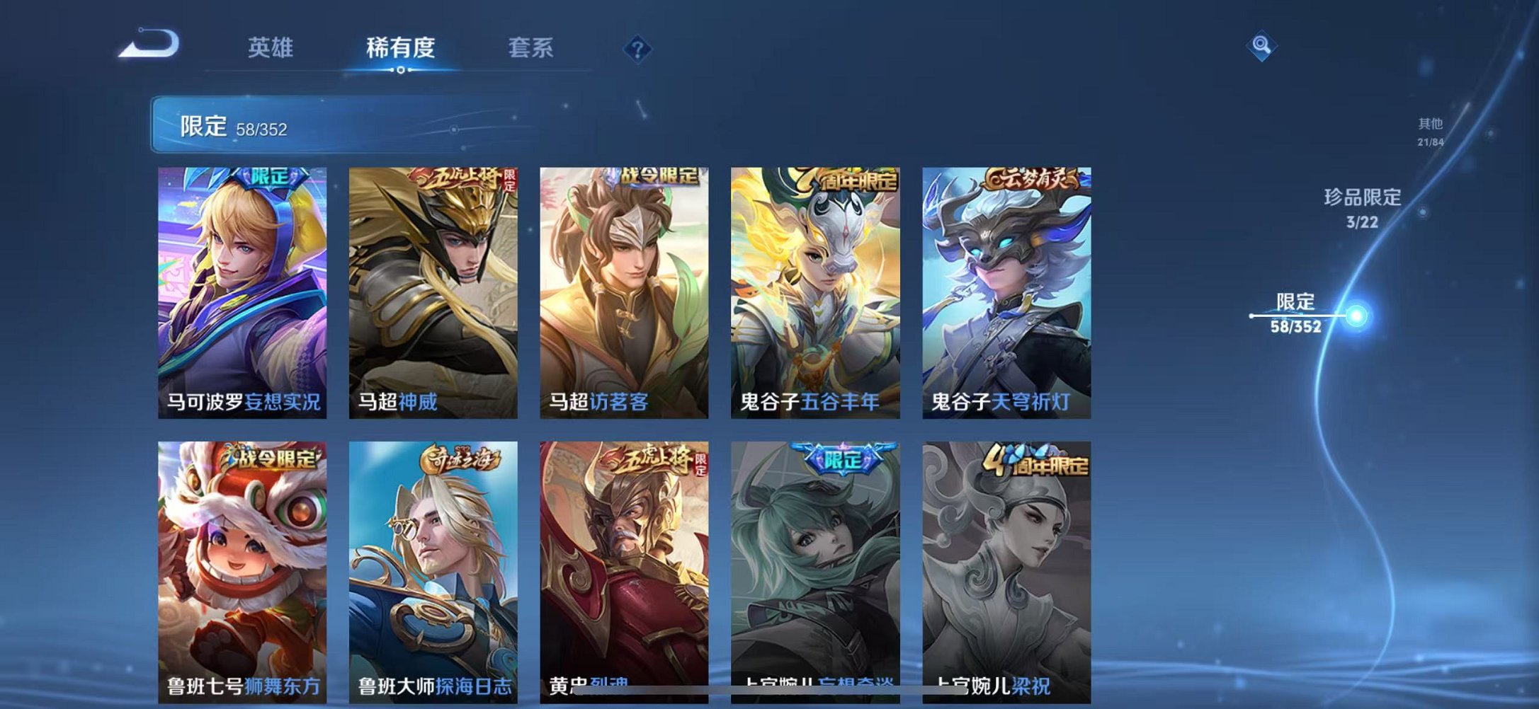 WZCMW3446028王者荣耀账号详情图15