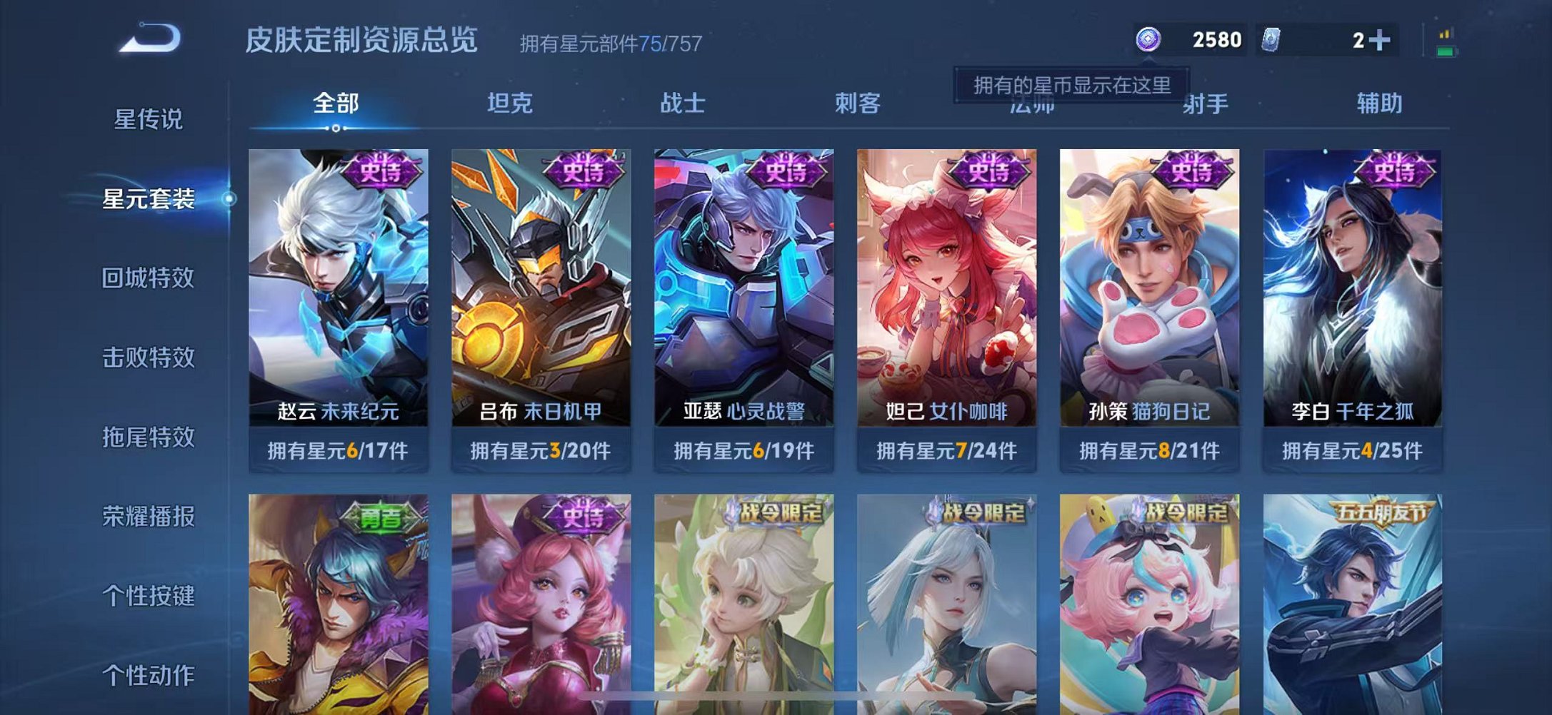 WZCMW3446028王者荣耀账号详情图17