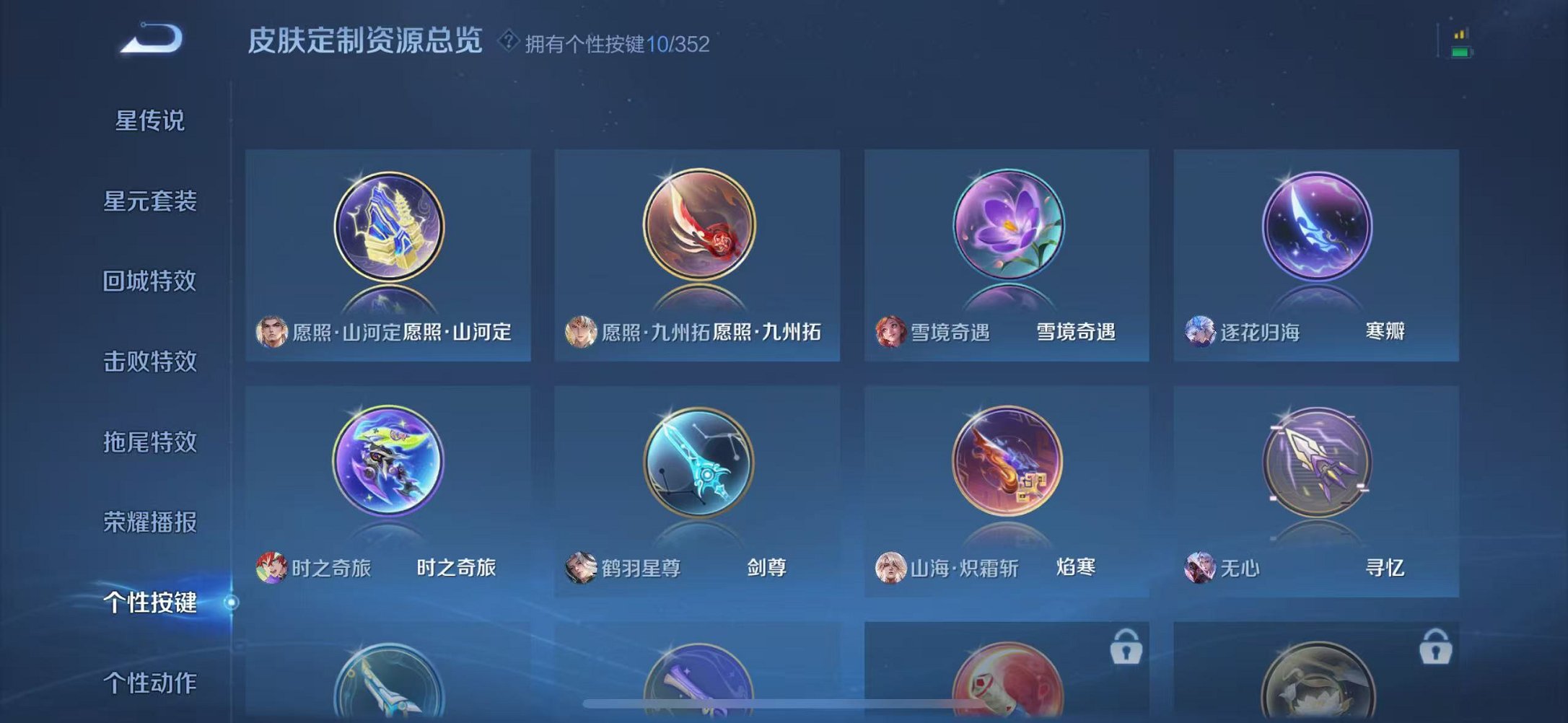 WZCMW3446028王者荣耀账号详情图18