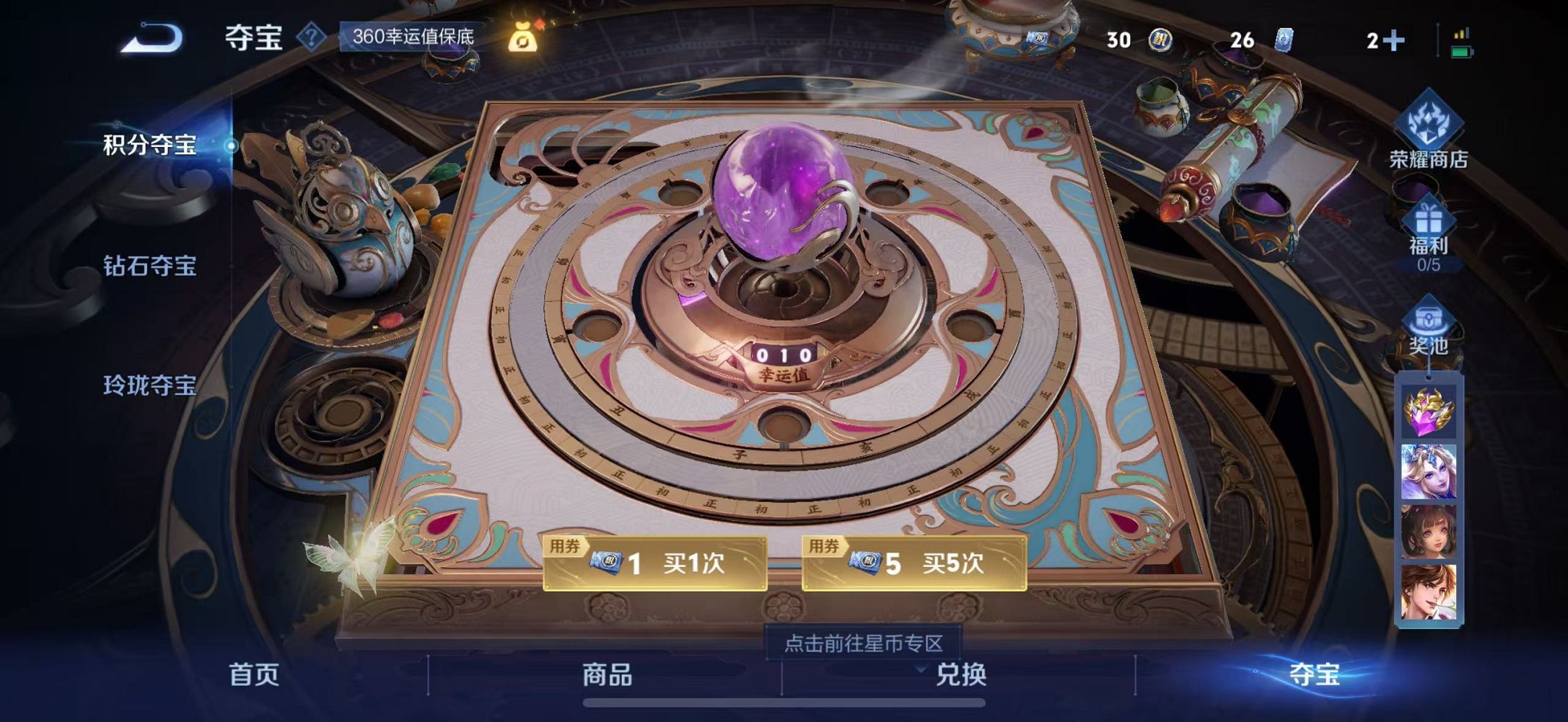 WZCMW3446028王者荣耀账号详情图19