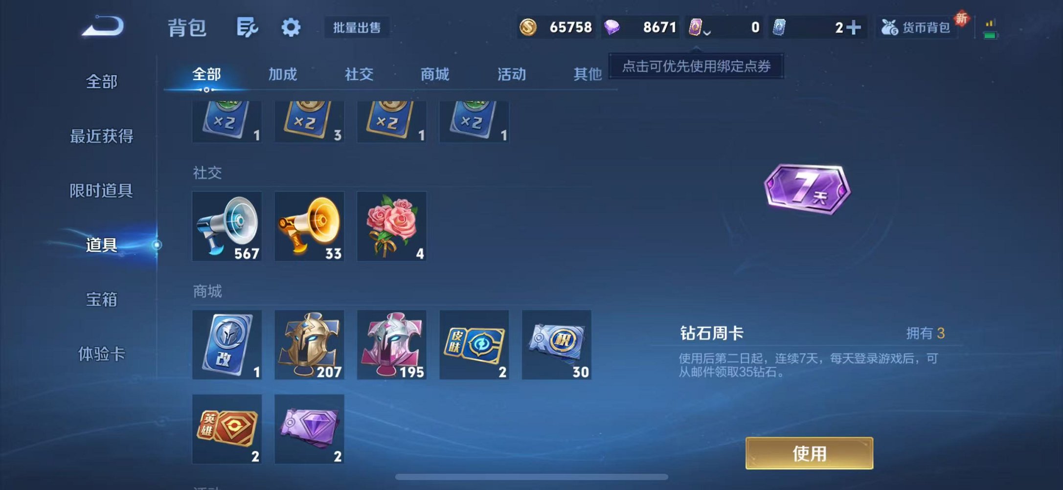 WZCMW3446028王者荣耀账号详情图20