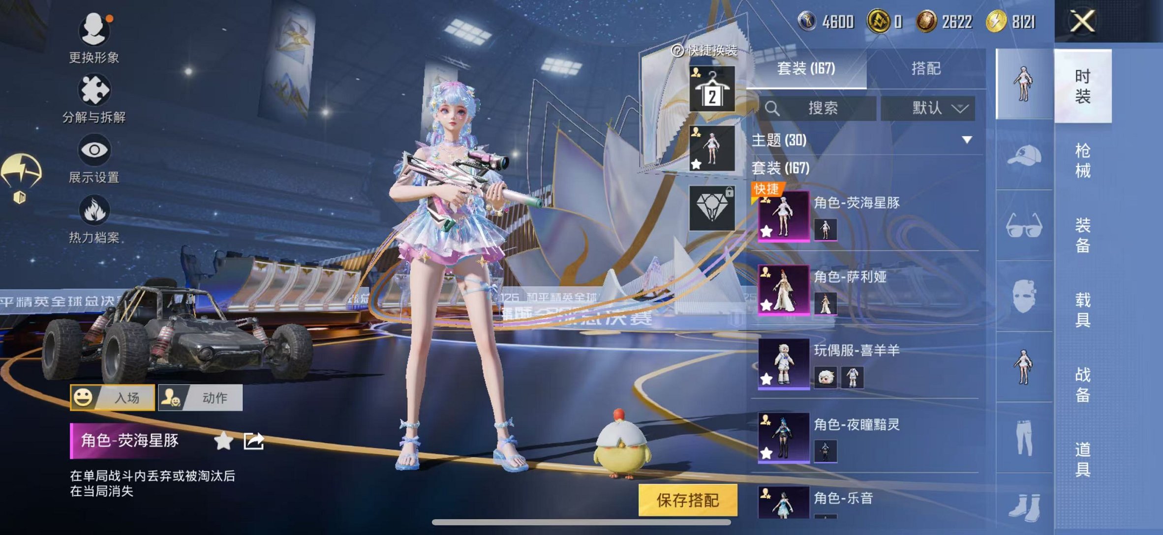 HPCMW3438568和平精英账号详情图3