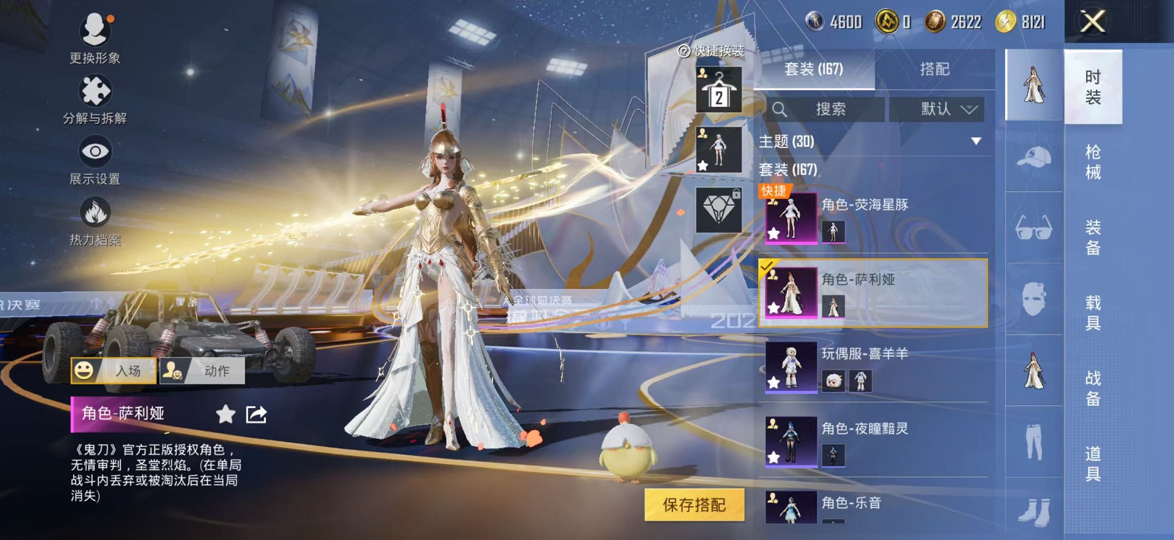 HPCMW3438568和平精英账号详情图4