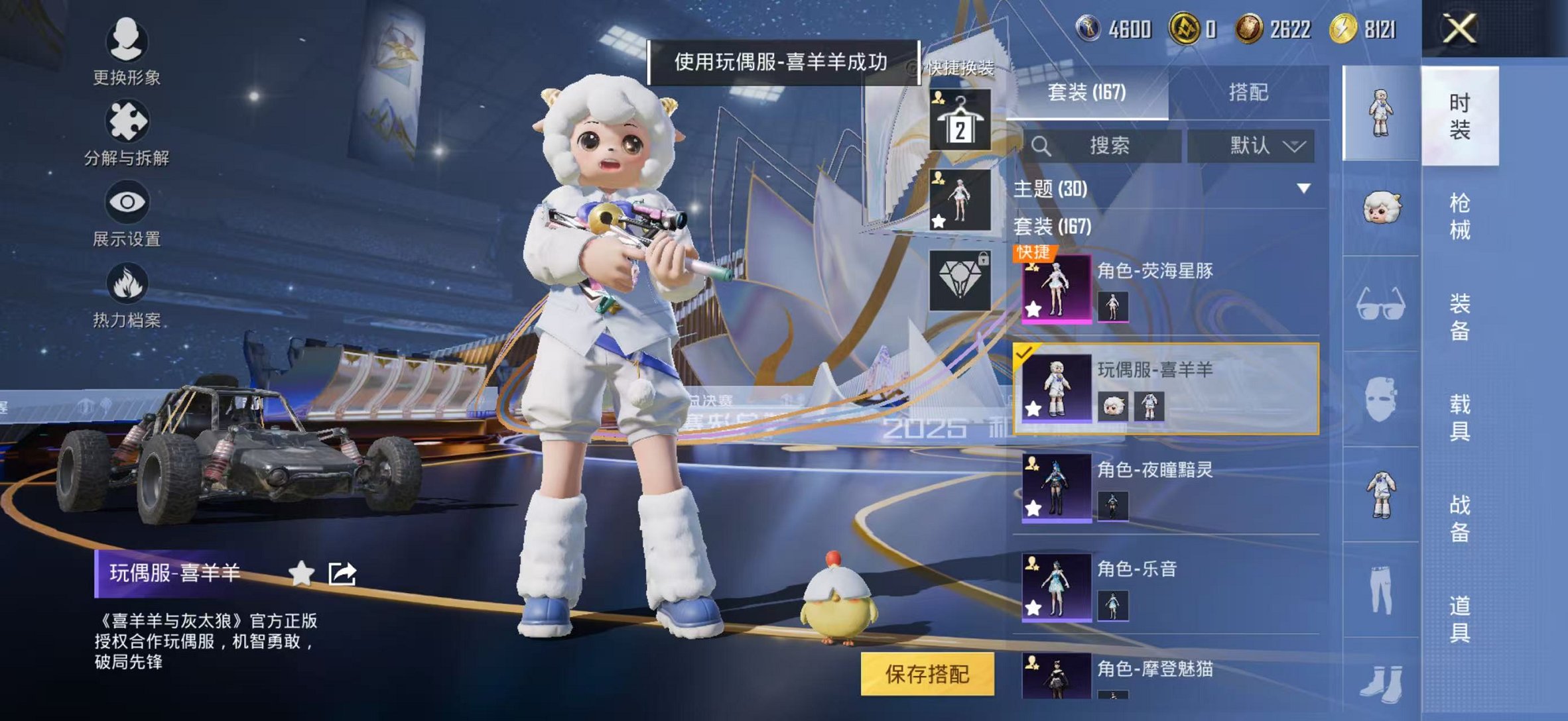 HPCMW3438568和平精英账号详情图5