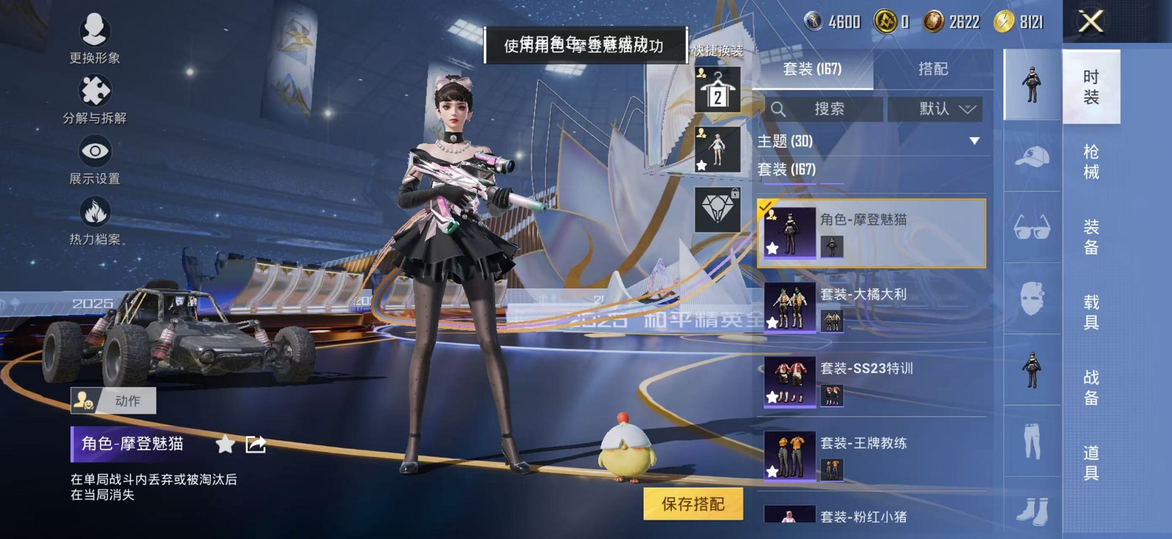 HPCMW3438568和平精英账号详情图6