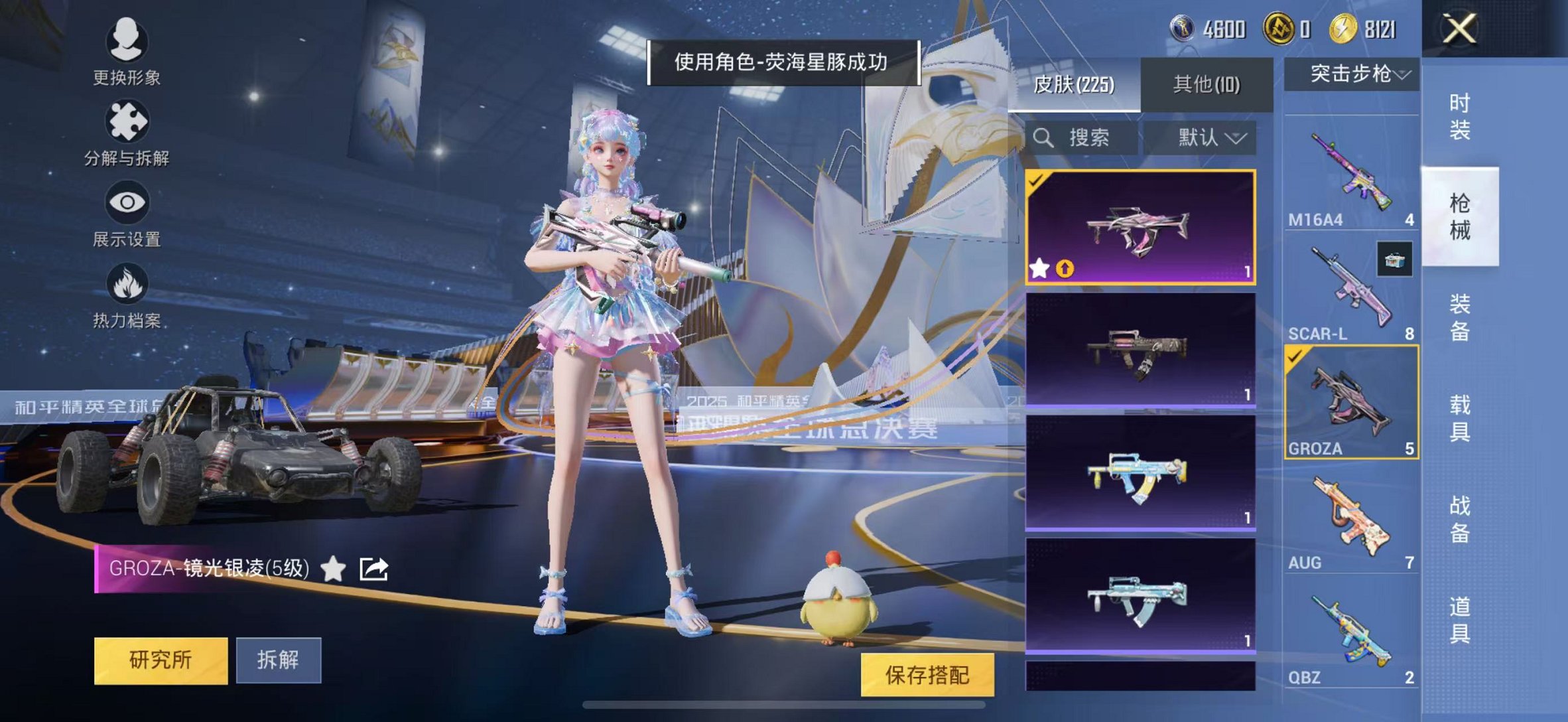 HPCMW3438568和平精英账号详情图7