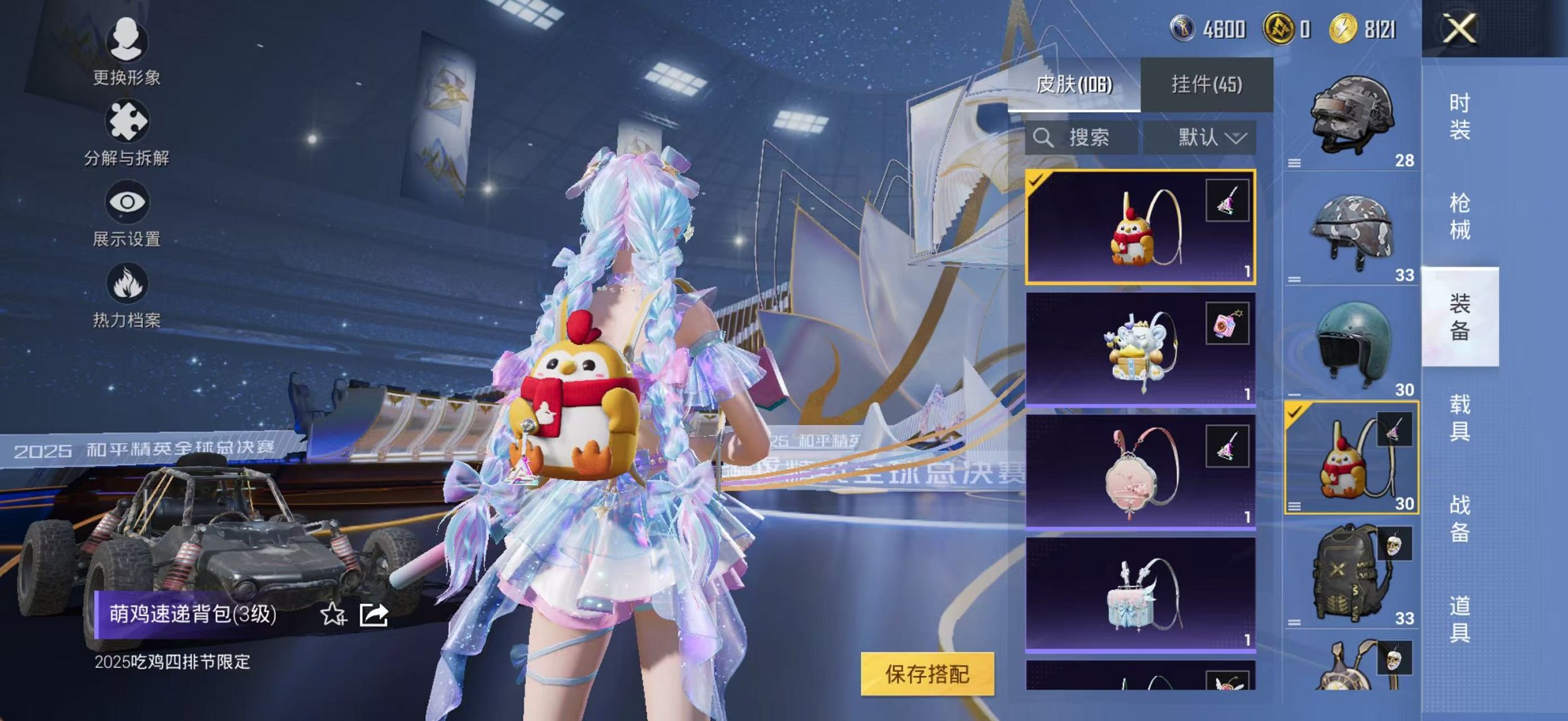 HPCMW3438568和平精英账号详情图10