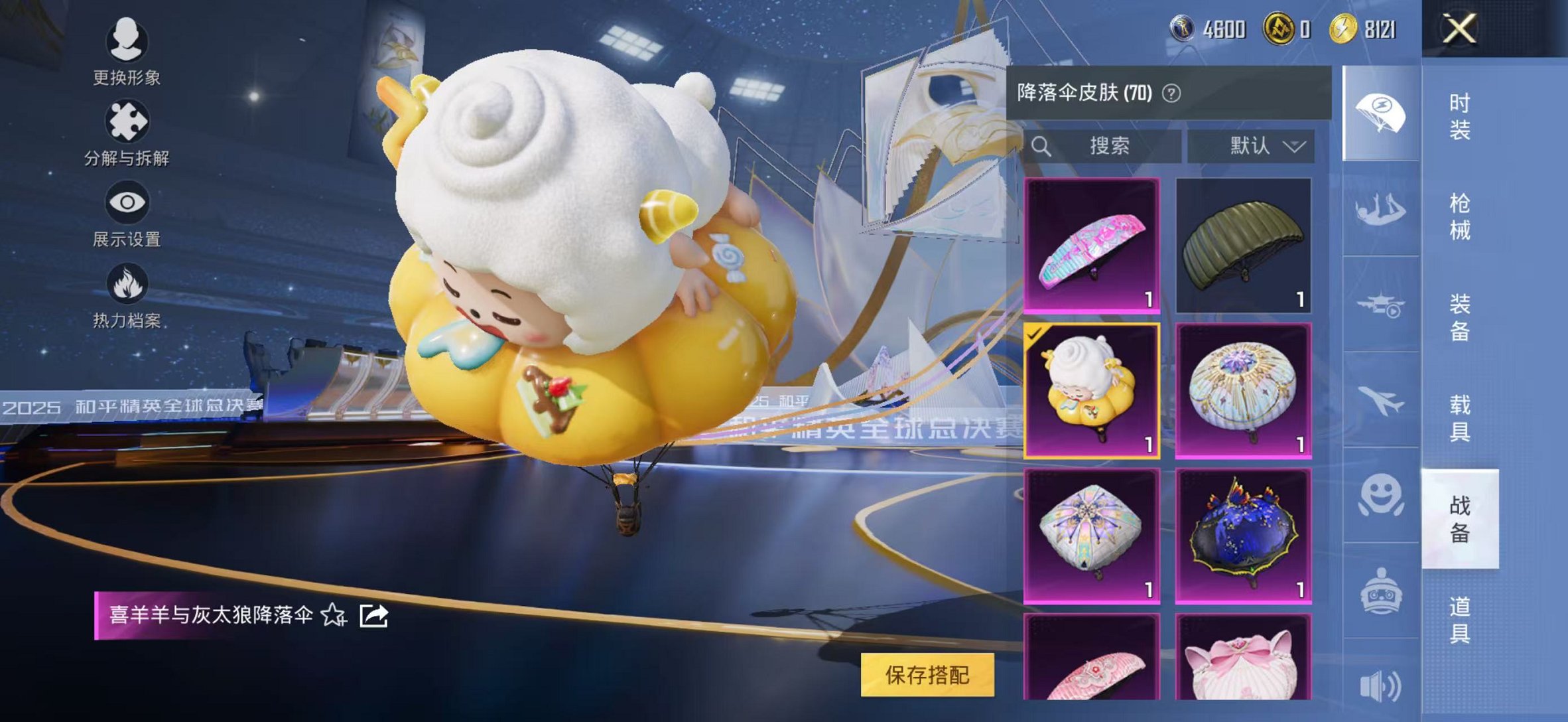 HPCMW3438568和平精英账号详情图11