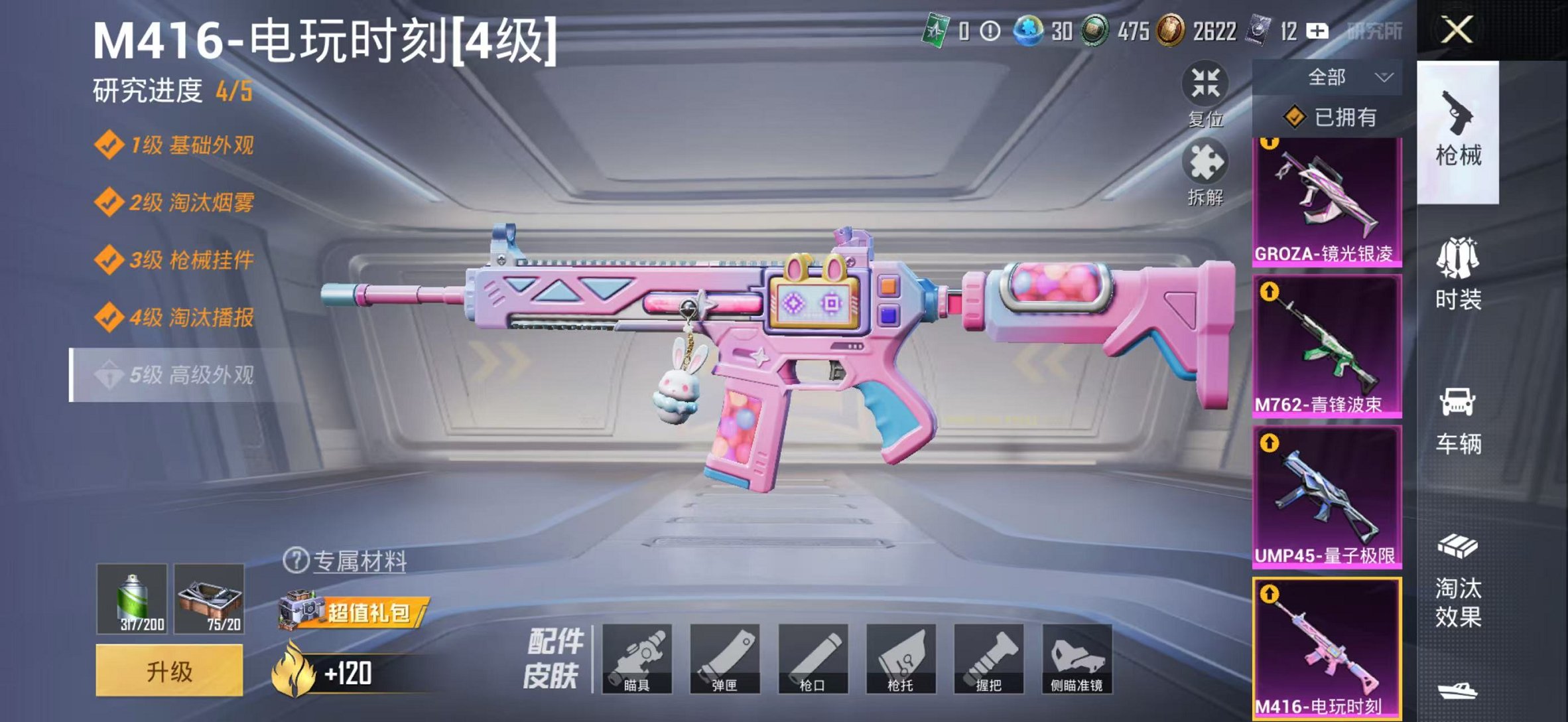 HPCMW3438568和平精英账号详情图16