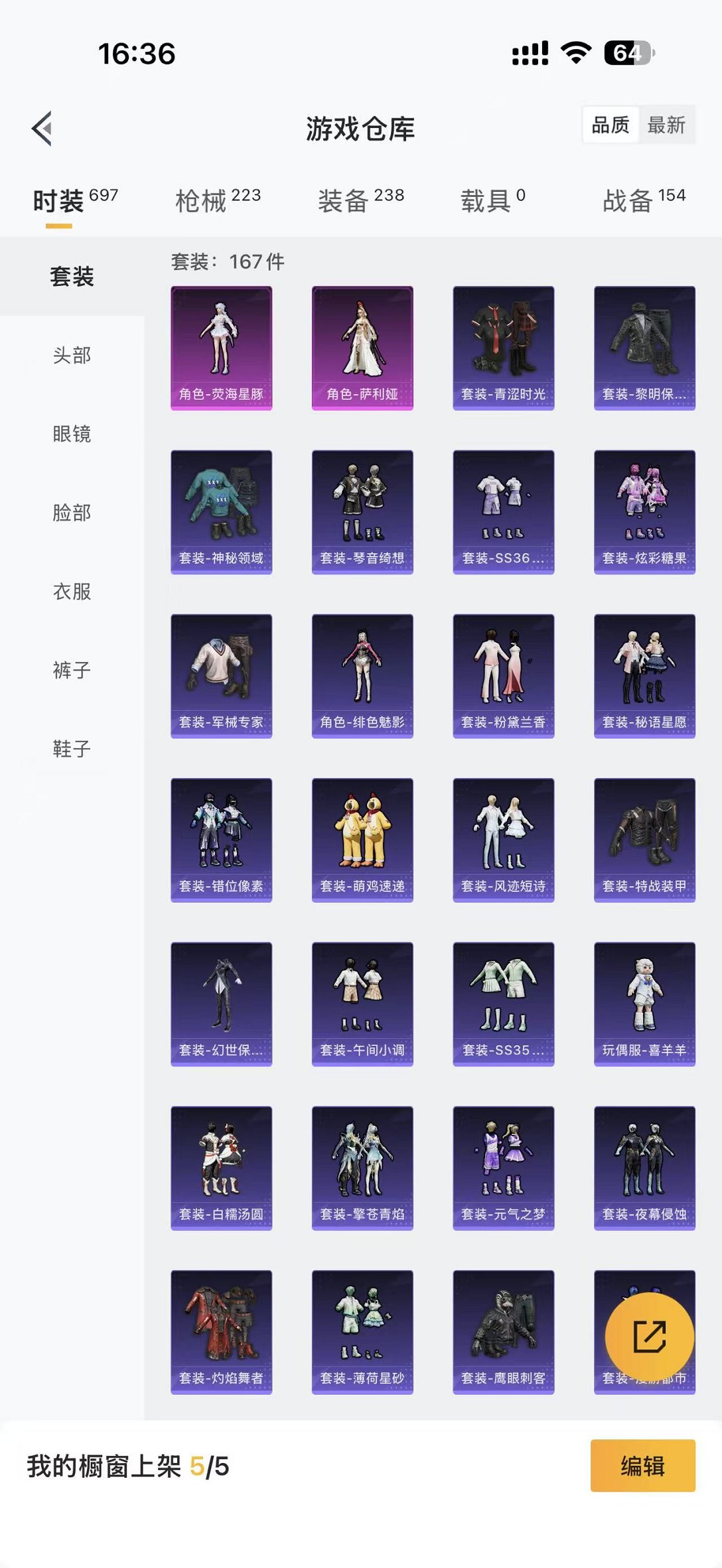 HPCMW3438568和平精英账号详情图20