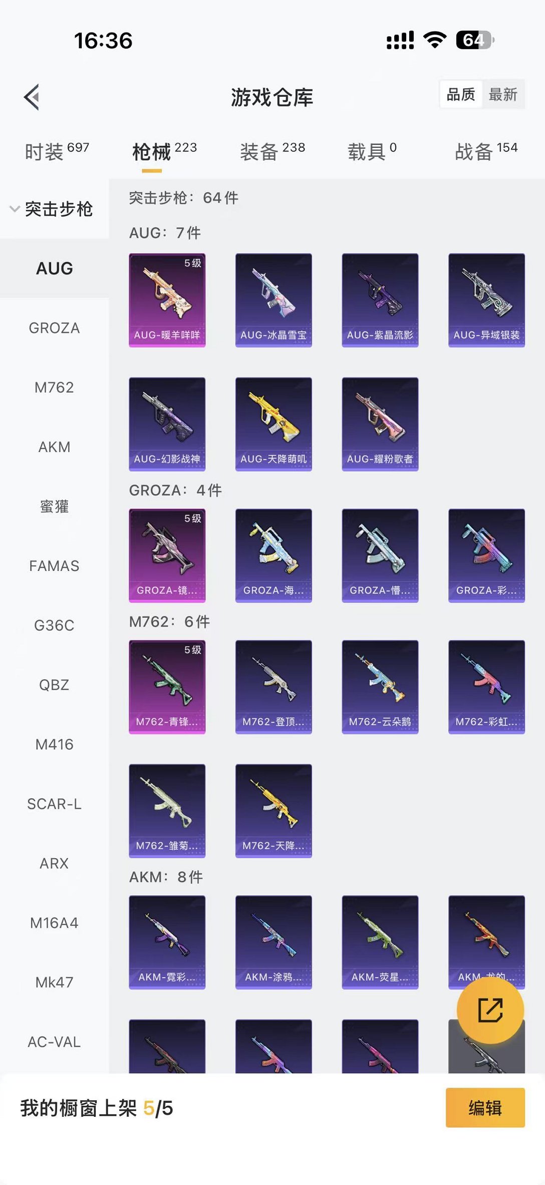 HPCMW3438568和平精英账号详情图21