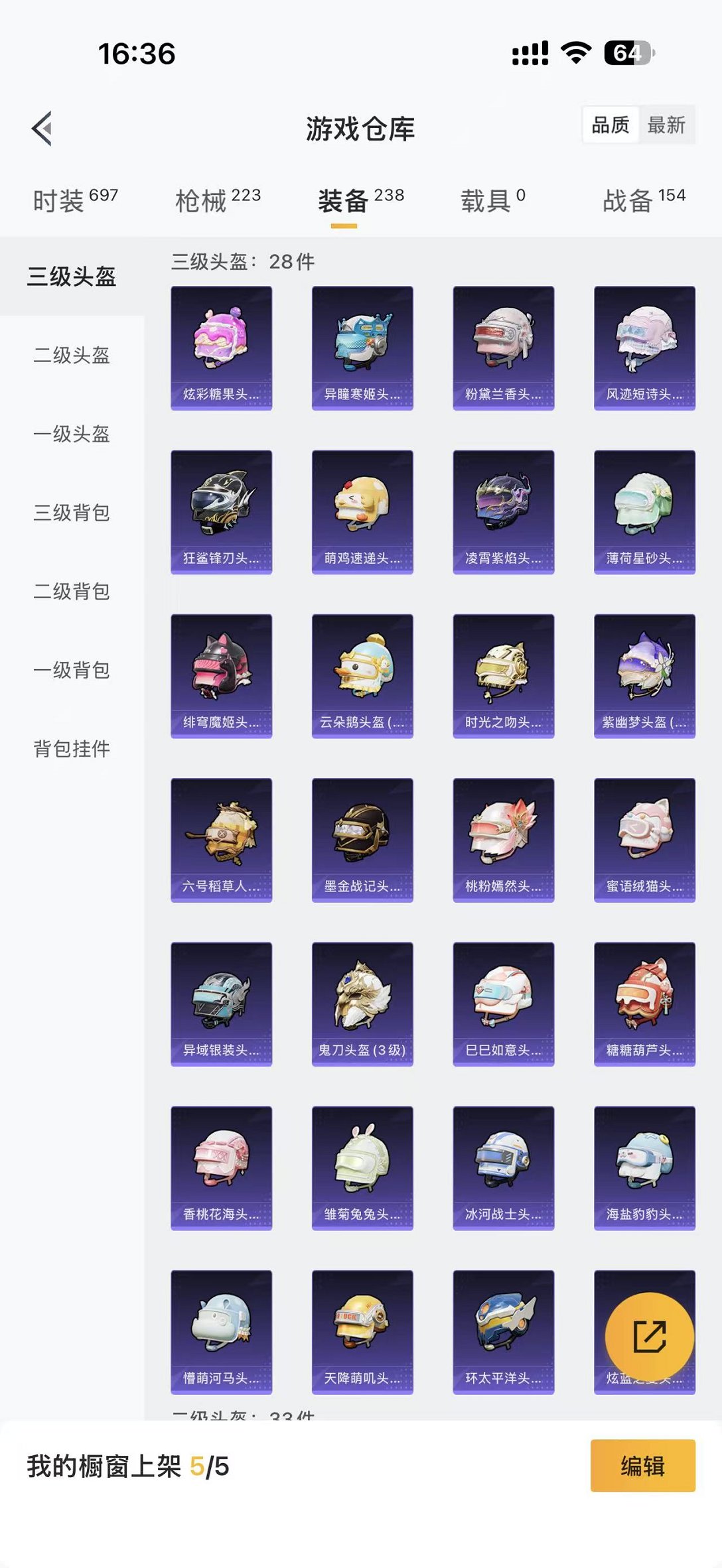 HPCMW3438568和平精英账号详情图22