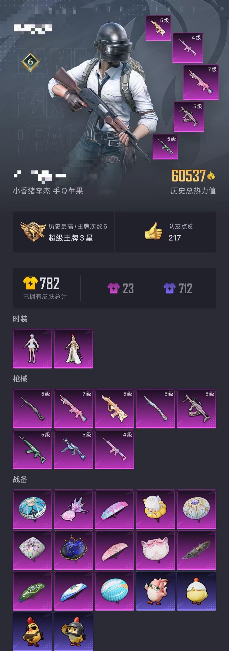 HPCMW3438568和平精英账号详情图25