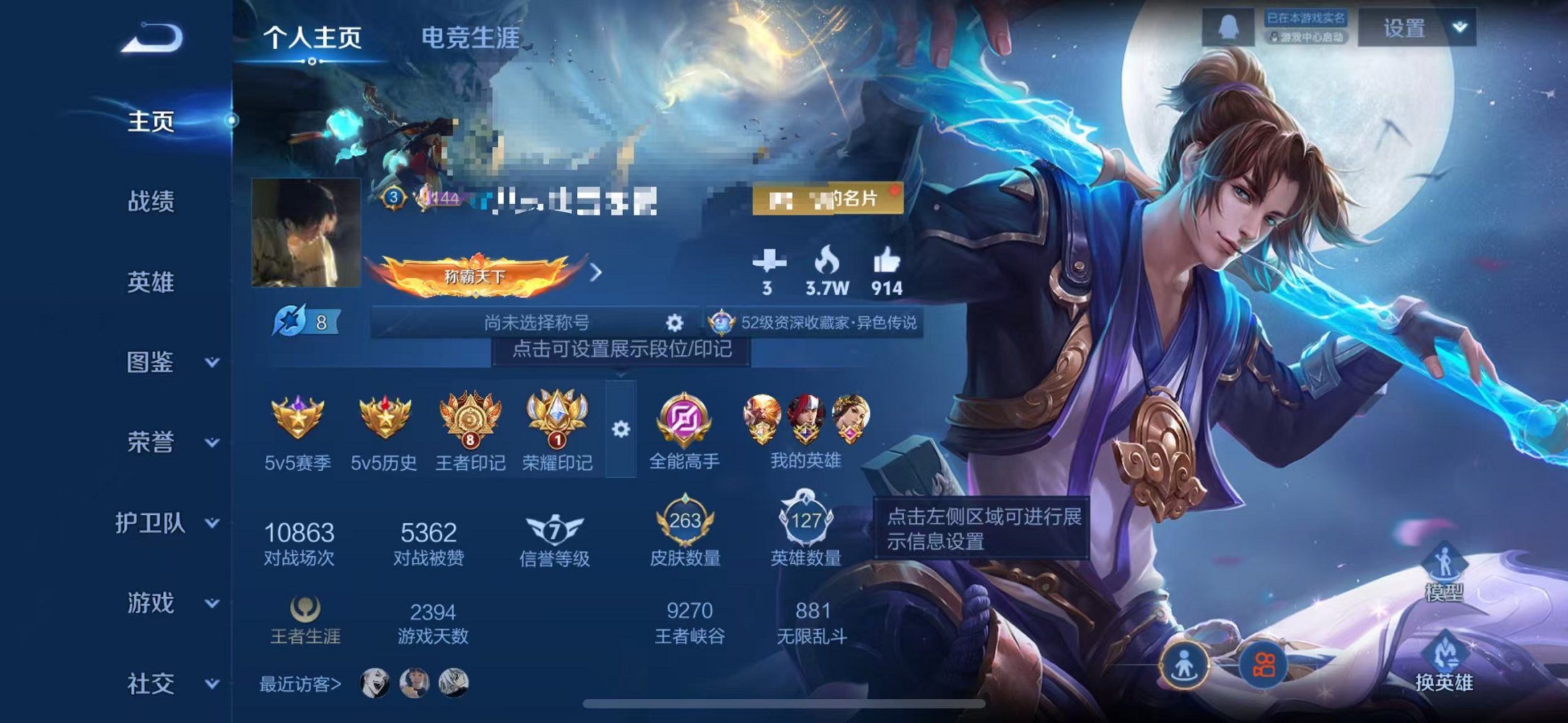 王者荣耀账号苹果QQ127英雄-263皮肤-【14传说263皮肤1珍品至尊宝 夺宝339分可秒换绑】苹果QQ-127英雄