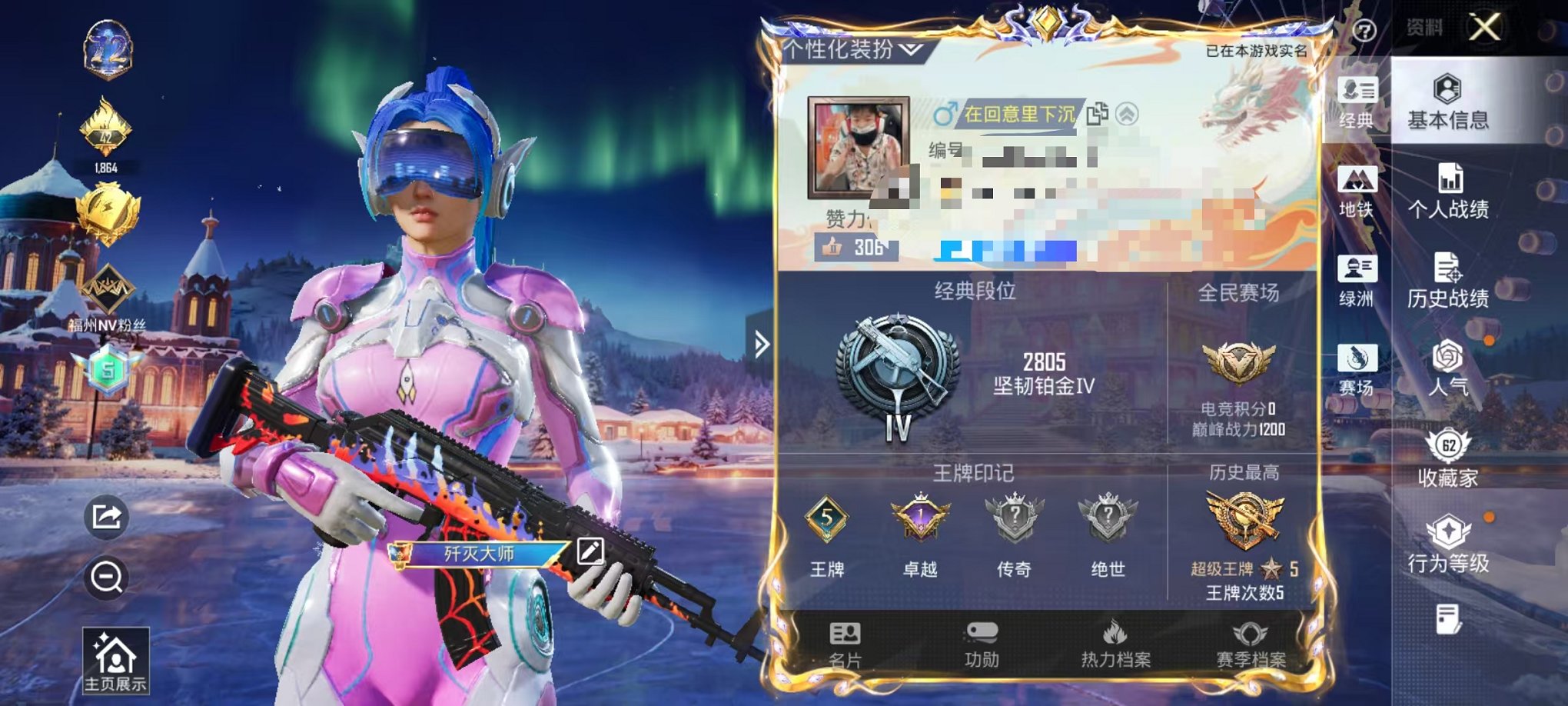 和平精英账号安卓QQ0载具-155套装-199枪皮-【梦幻洛天依 蓝粉螳螂6粉装7特效枪可秒换绑】 安卓Q区-61363