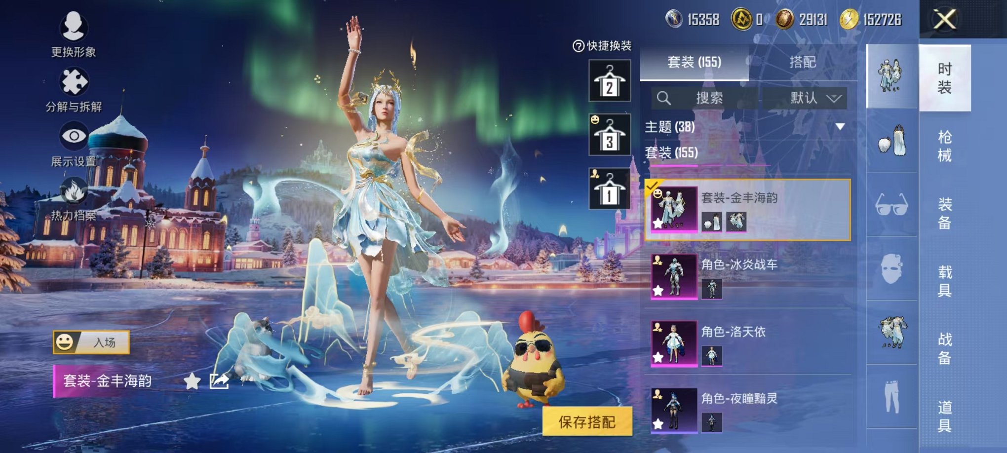 HPCMW3442611和平精英账号详情图5