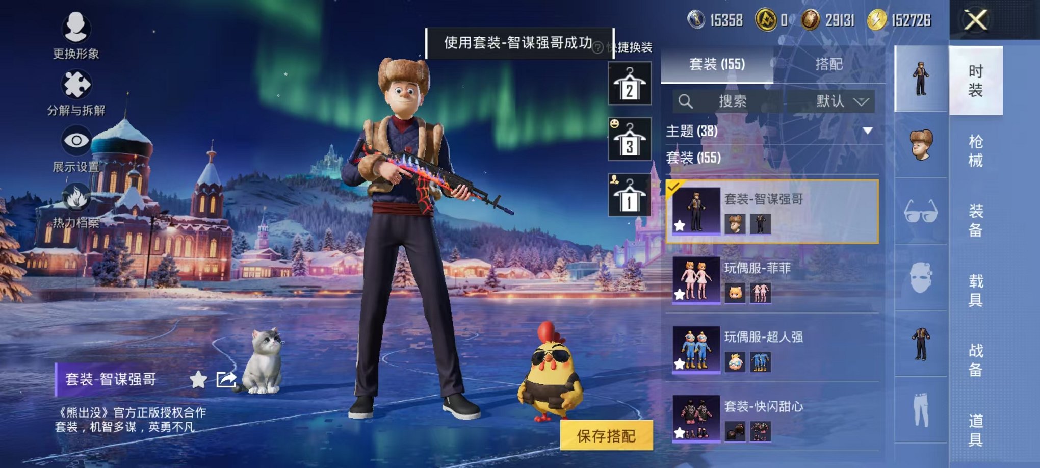 HPCMW3442611和平精英账号详情图8