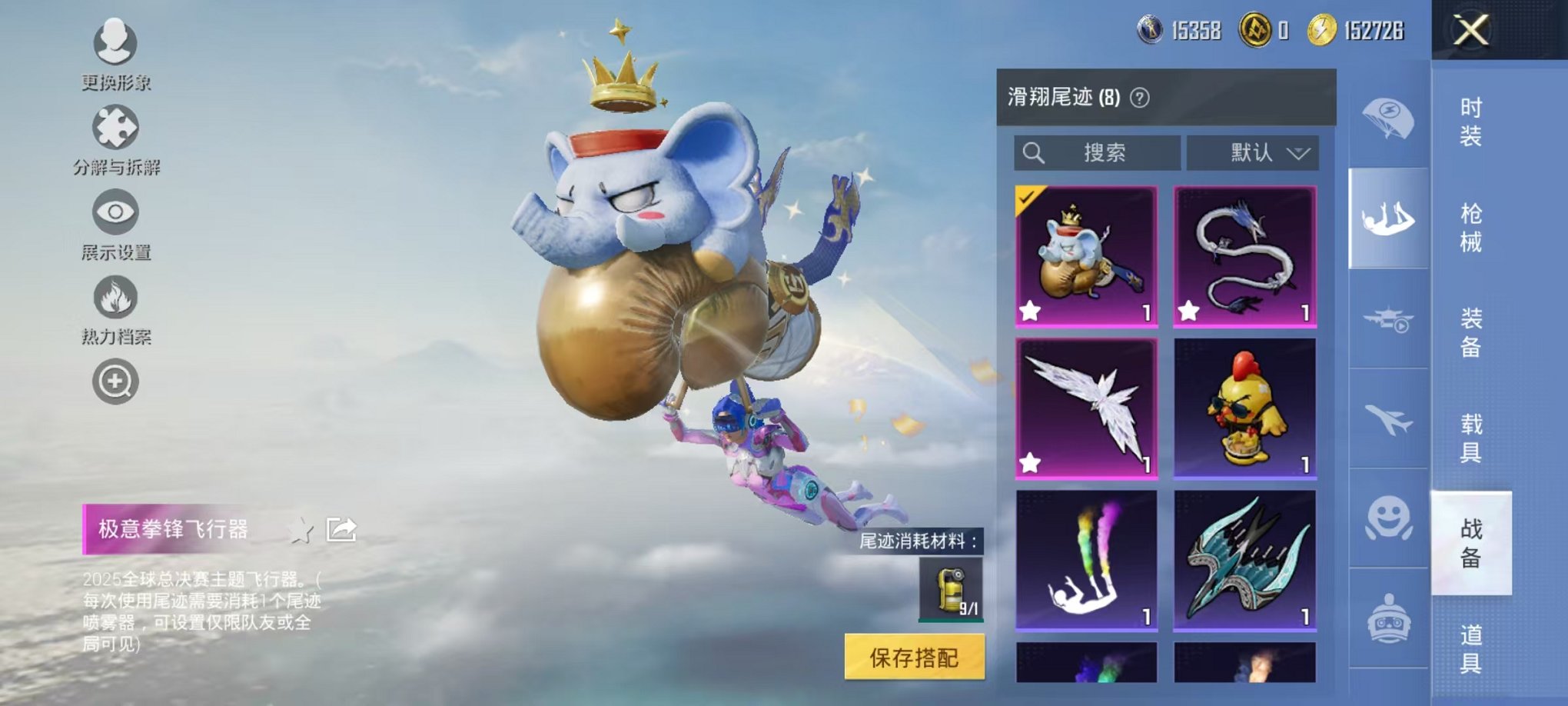 HPCMW3442611和平精英账号详情图15