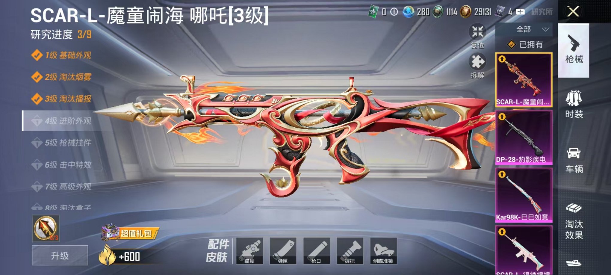 HPCMW3442611和平精英账号详情图17