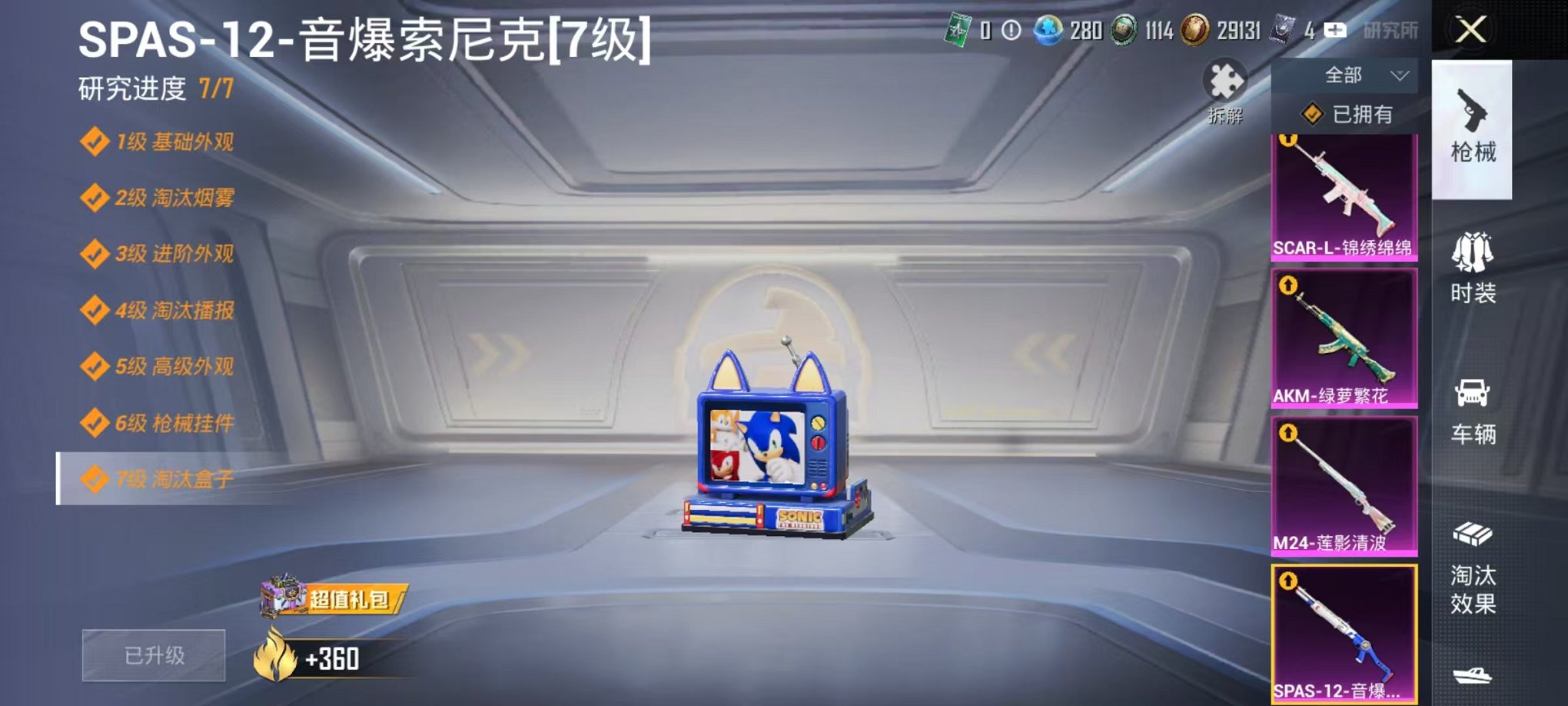 HPCMW3442611和平精英账号详情图20