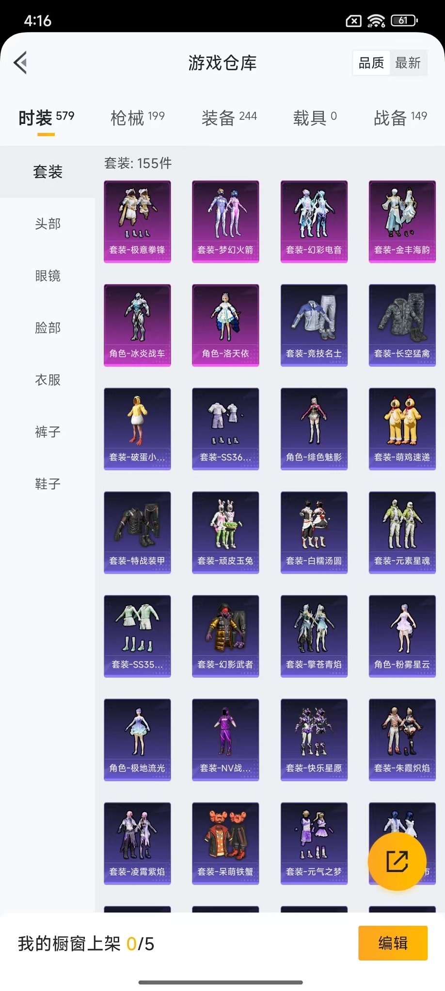 HPCMW3442611和平精英账号详情图23