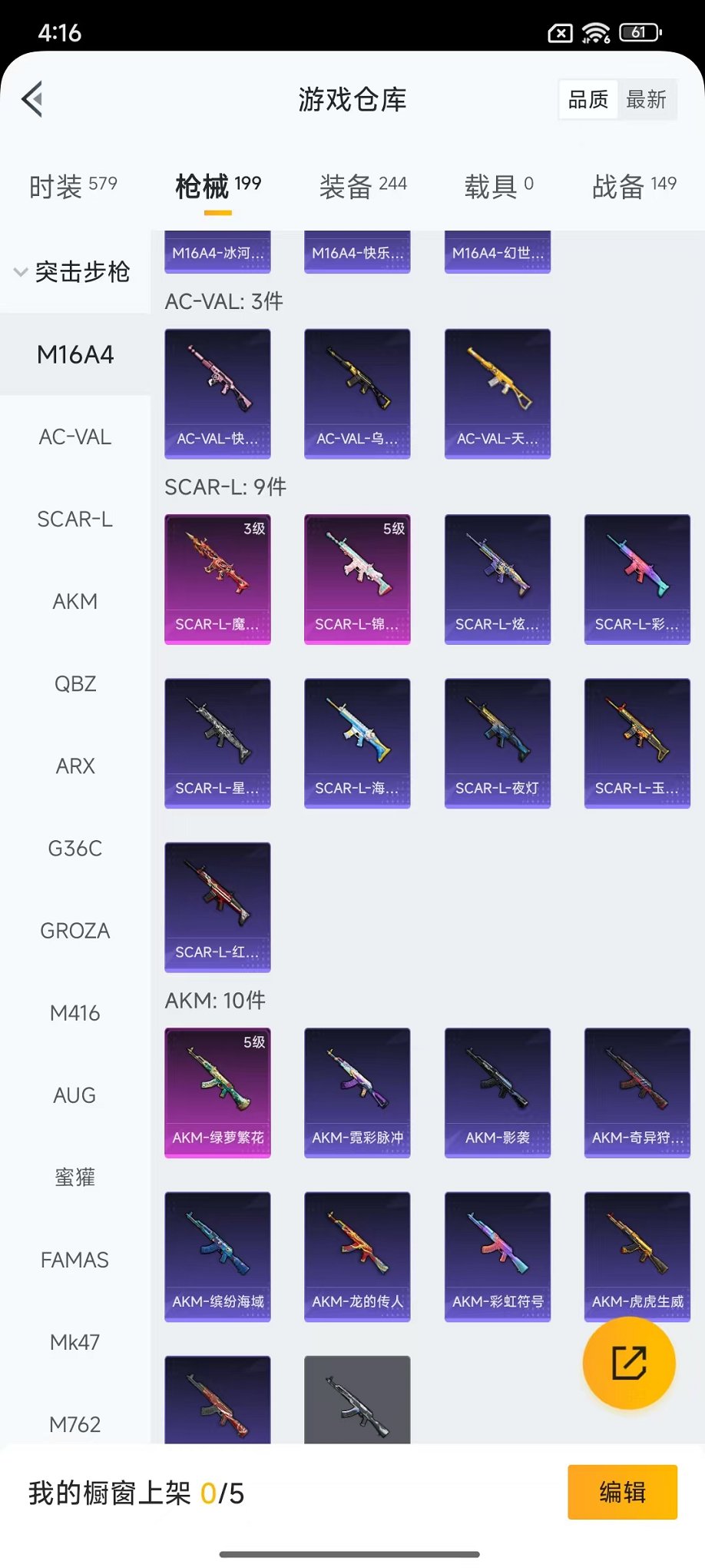 HPCMW3442611和平精英账号详情图24