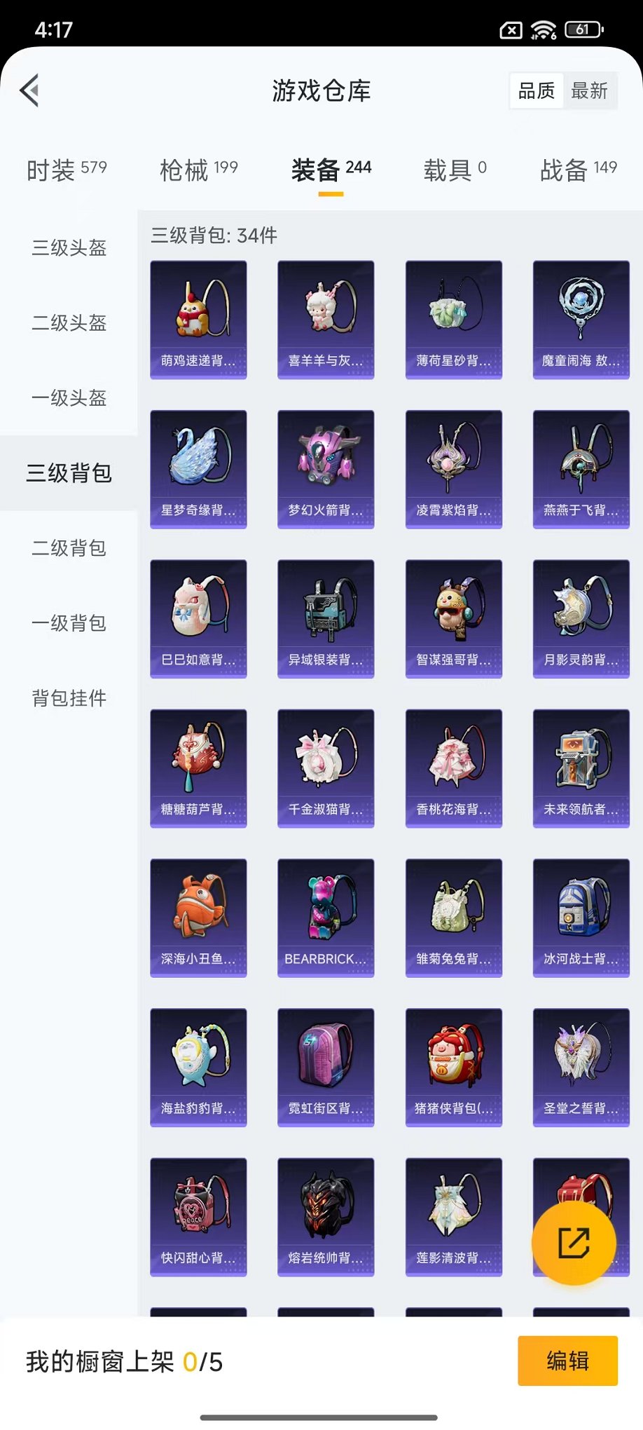 HPCMW3442611和平精英账号详情图26