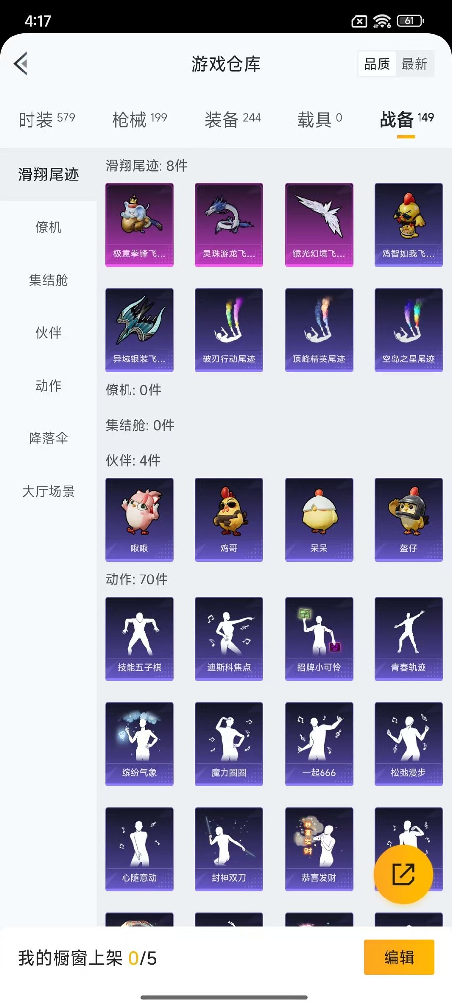 HPCMW3442611和平精英账号详情图27