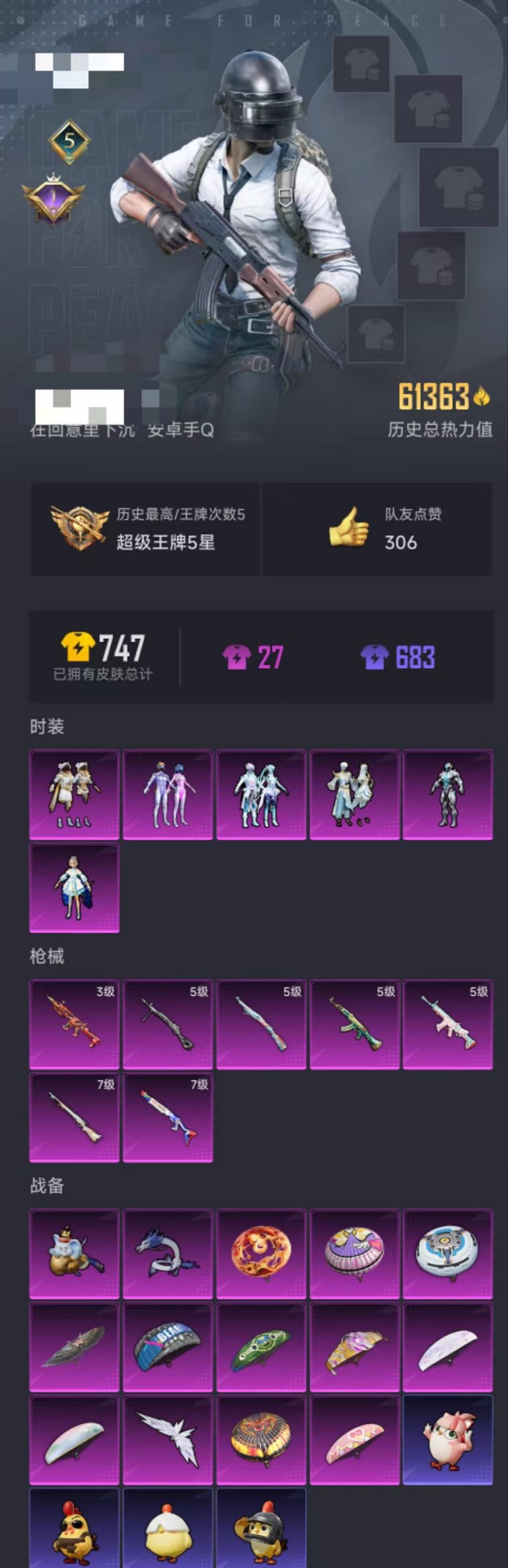 HPCMW3442611和平精英账号详情图28