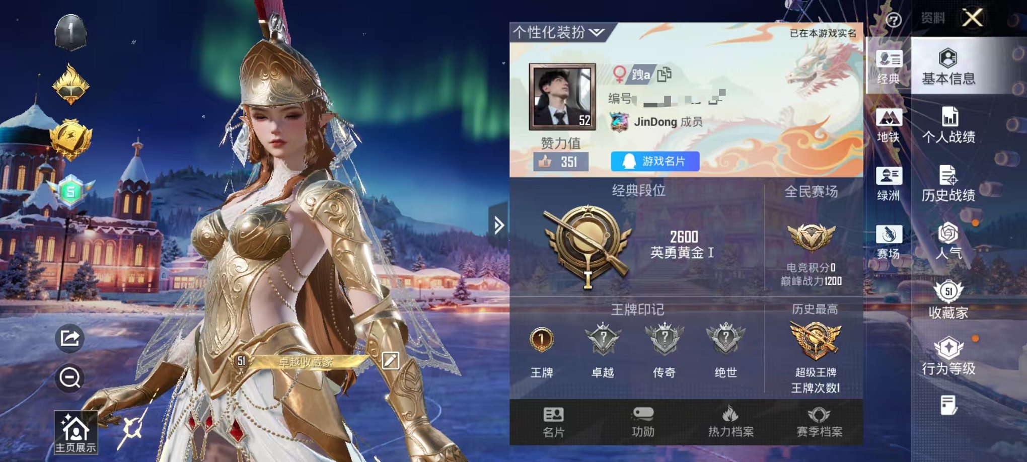 和平精英账号安卓QQ0载具-134套装-156枪皮-可二次【美琪美雪小丑鱼 5粉装6特效枪可秒换绑】 安卓Q区-4609