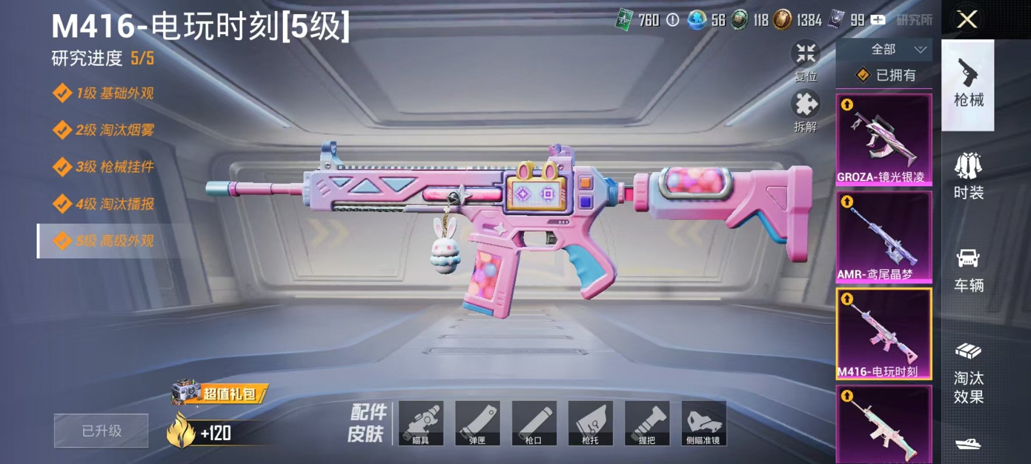 HPCMW3438598和平精英账号详情图7 HPCMW3438598和平精英账号详情图7