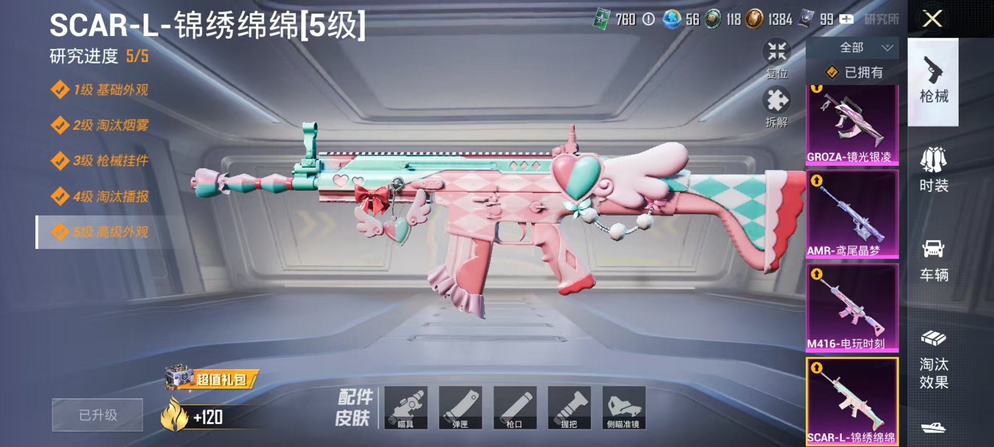 HPCMW3438598和平精英账号详情图8 HPCMW3438598和平精英账号详情图8