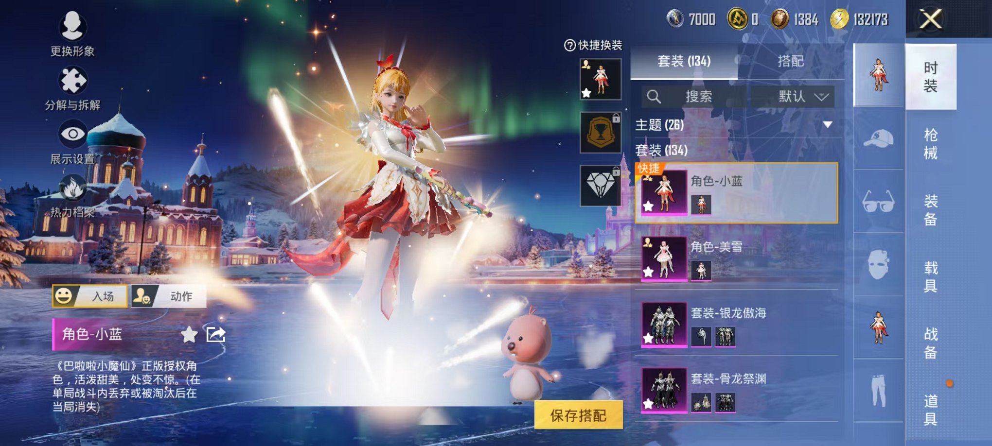 HPCMW3438598和平精英账号详情图9 HPCMW3438598和平精英账号详情图9