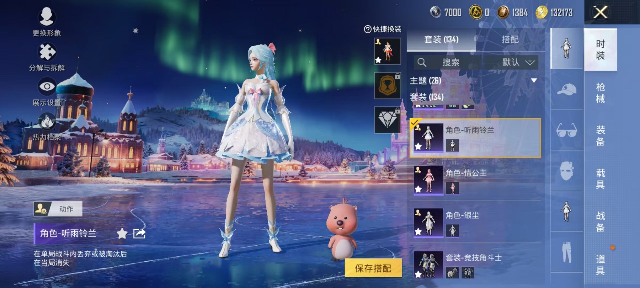 HPCMW3438598和平精英账号详情图11 HPCMW3438598和平精英账号详情图11