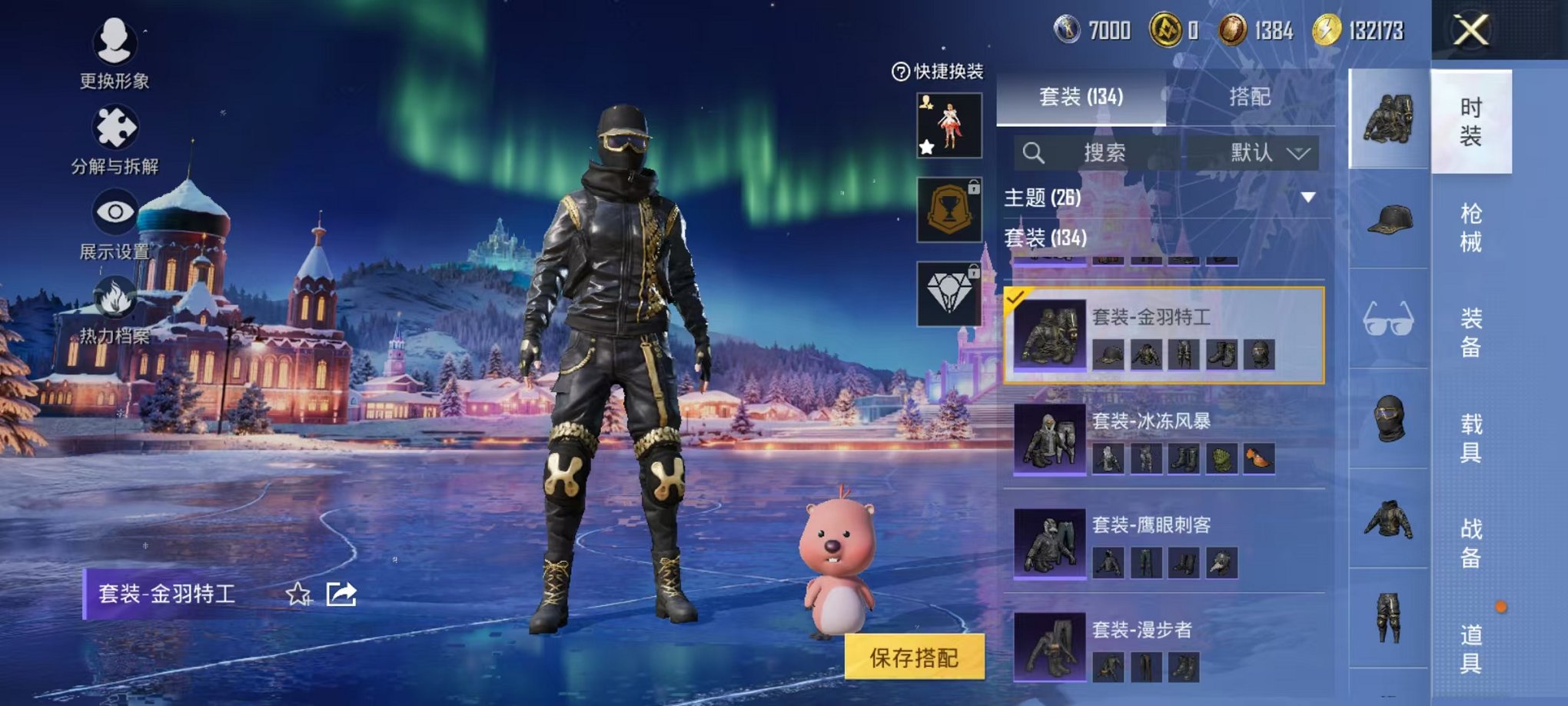 HPCMW3438598和平精英账号详情图15 HPCMW3438598和平精英账号详情图15