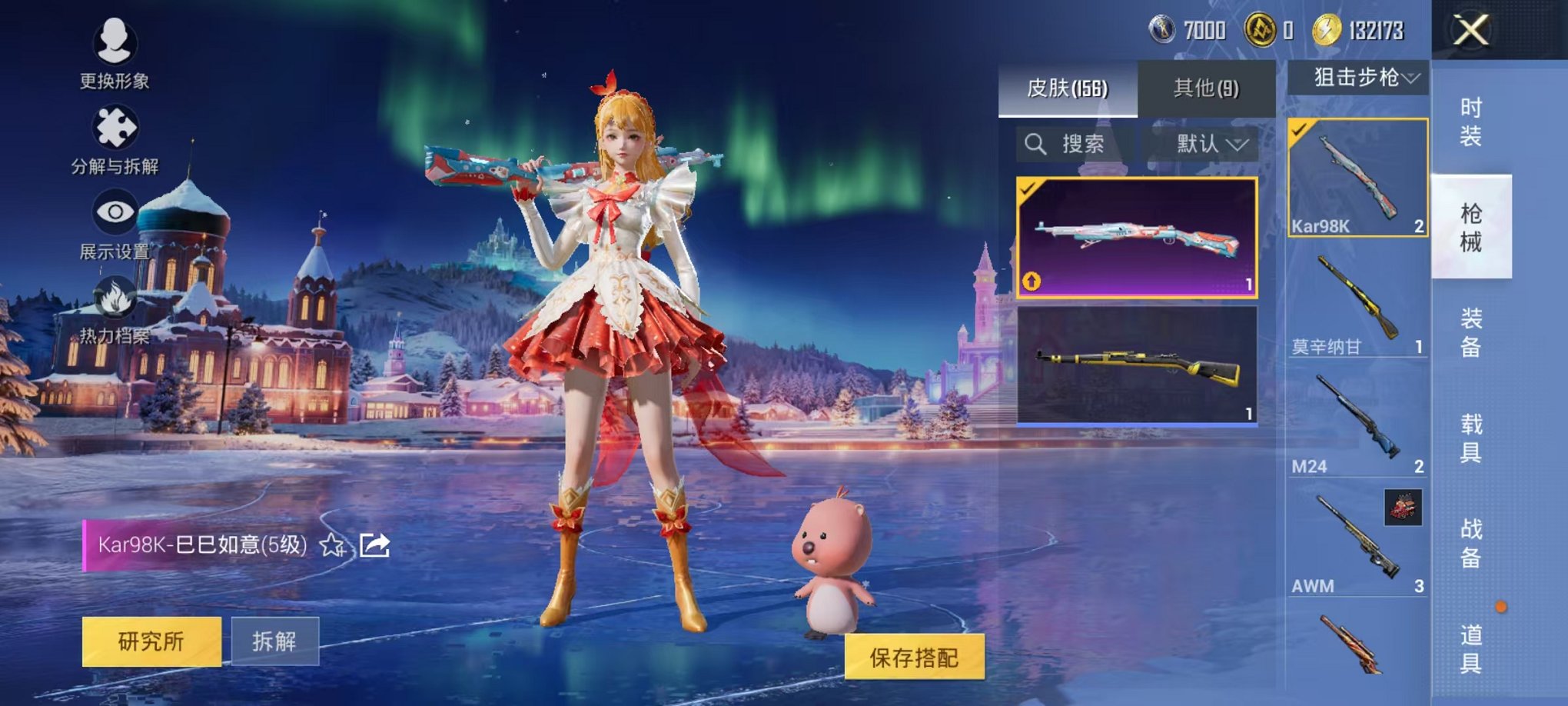 HPCMW3438598和平精英账号详情图17 HPCMW3438598和平精英账号详情图17