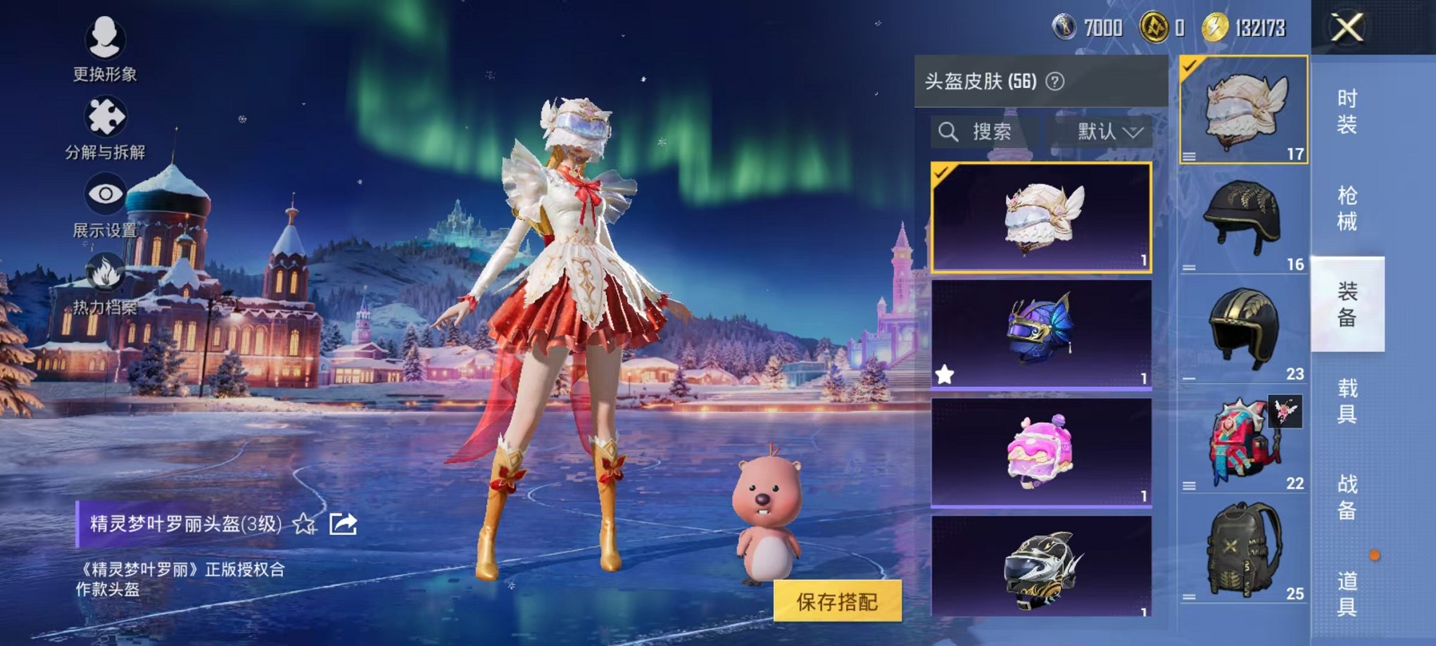 HPCMW3438598和平精英账号详情图19 HPCMW3438598和平精英账号详情图19