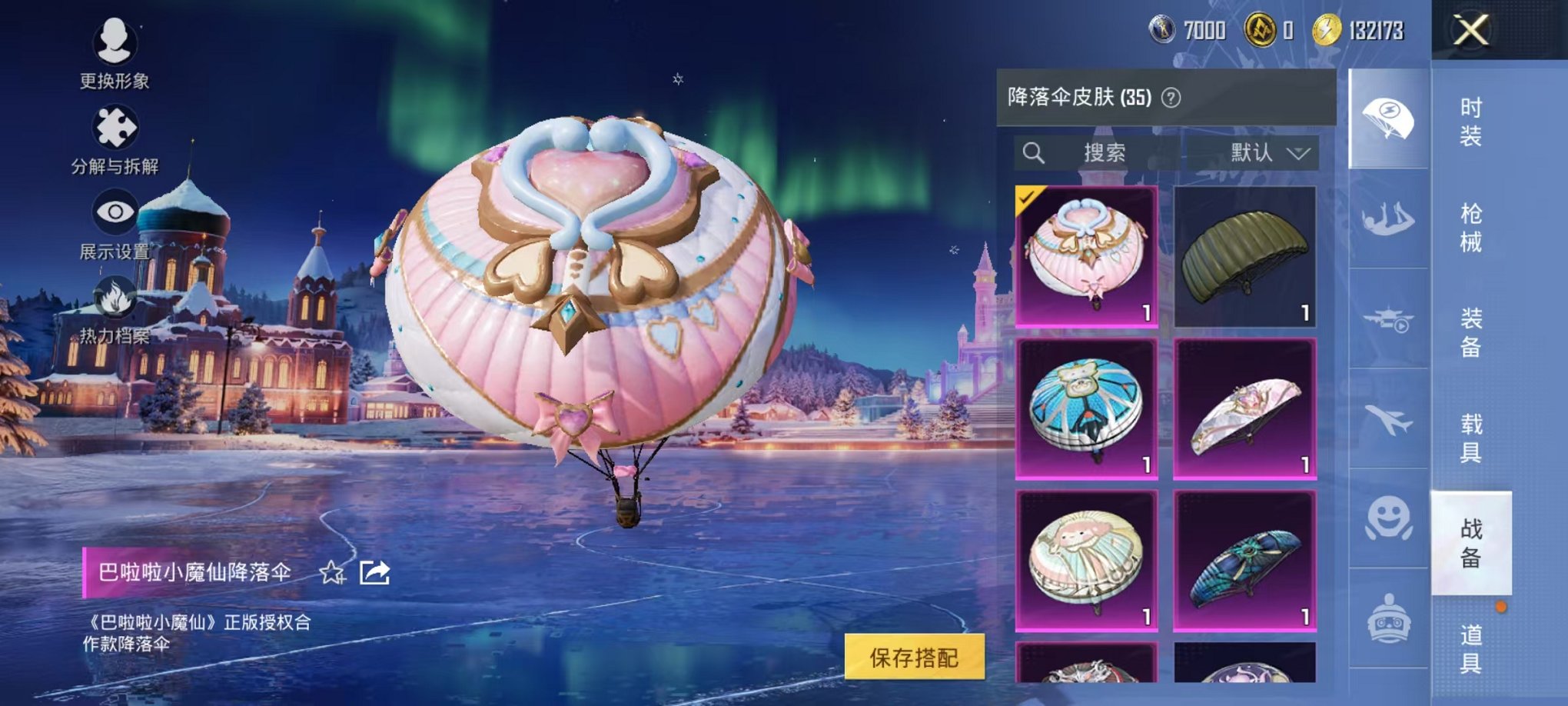 HPCMW3438598和平精英账号详情图21 HPCMW3438598和平精英账号详情图21