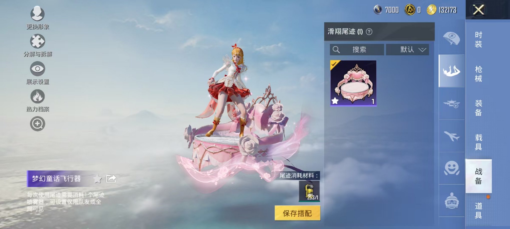 HPCMW3438598和平精英账号详情图22 HPCMW3438598和平精英账号详情图22