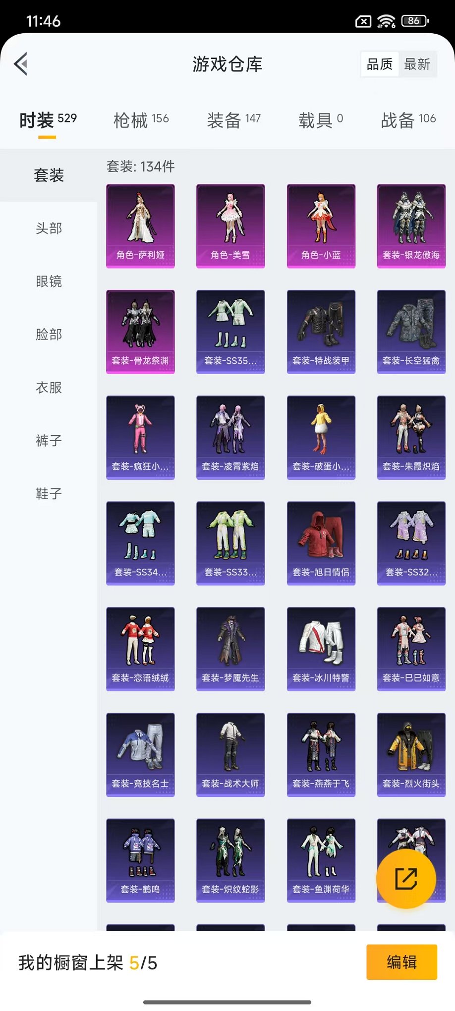 HPCMW3438598和平精英账号详情图24 HPCMW3438598和平精英账号详情图24