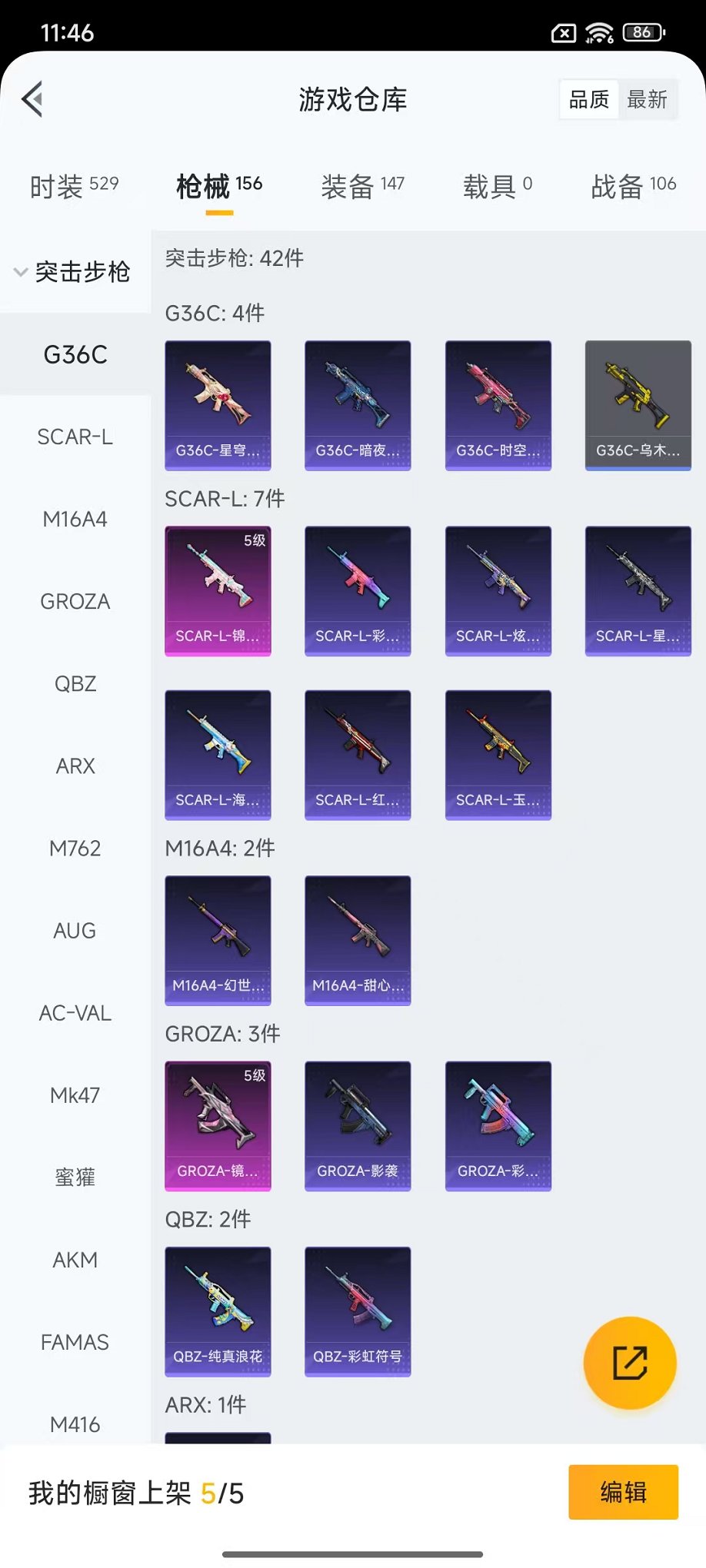 HPCMW3438598和平精英账号详情图25 HPCMW3438598和平精英账号详情图25