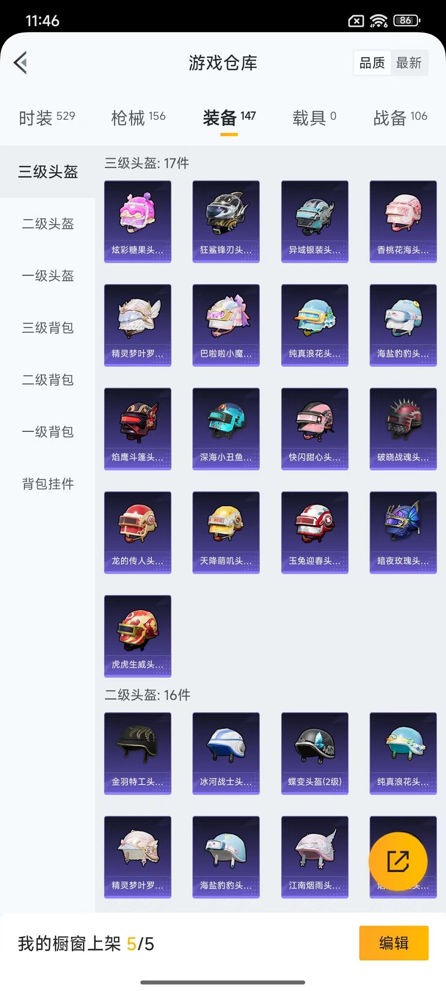 HPCMW3438598和平精英账号详情图26 HPCMW3438598和平精英账号详情图26