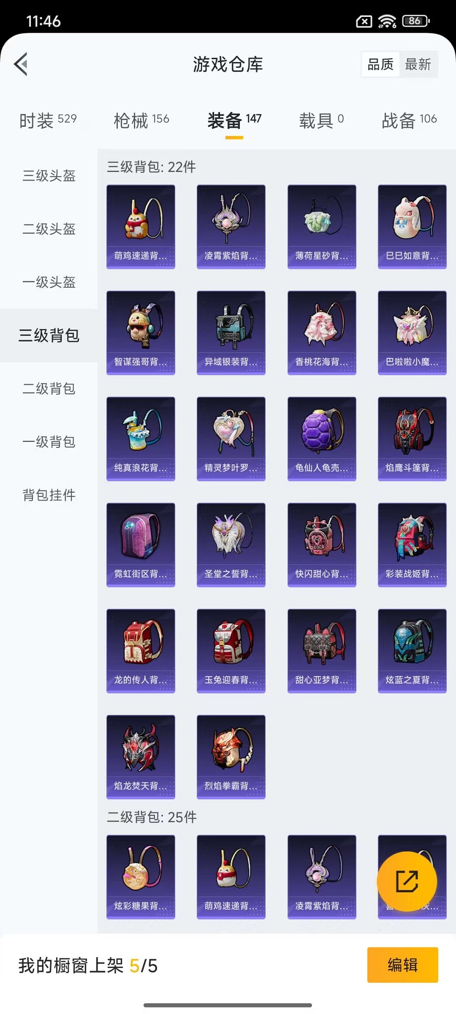 HPCMW3438598和平精英账号详情图27 HPCMW3438598和平精英账号详情图27