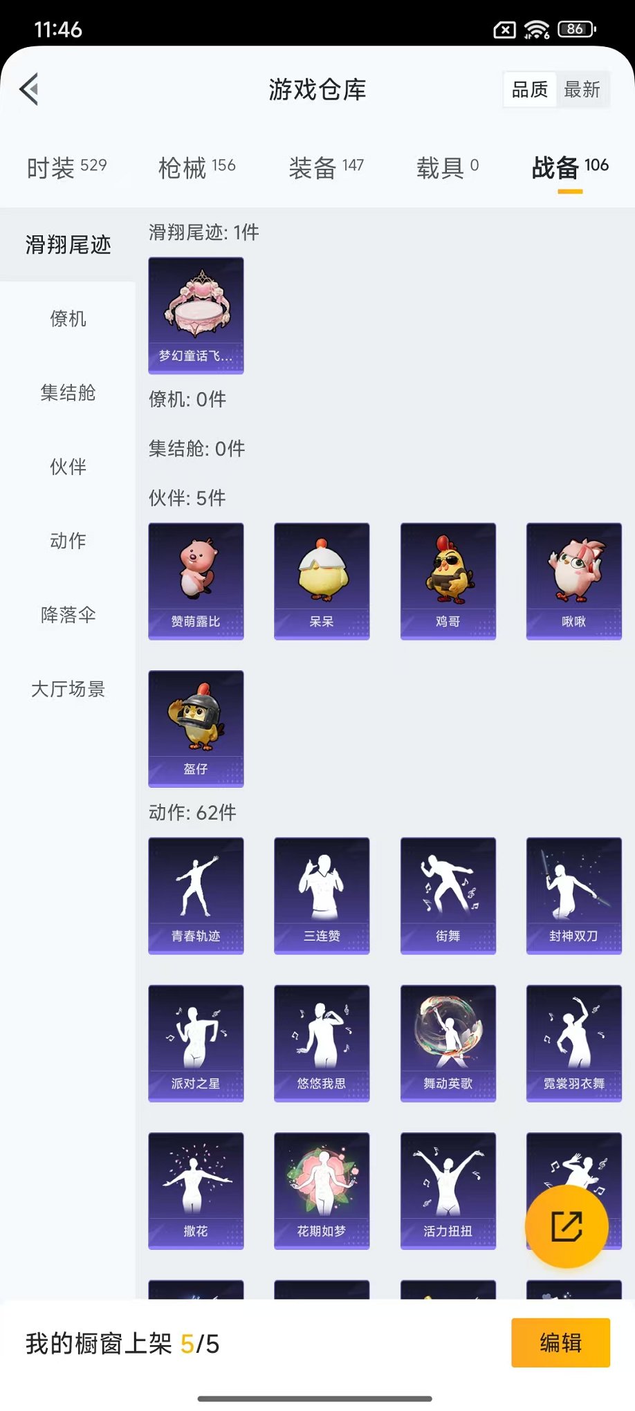 HPCMW3438598和平精英账号详情图28 HPCMW3438598和平精英账号详情图28