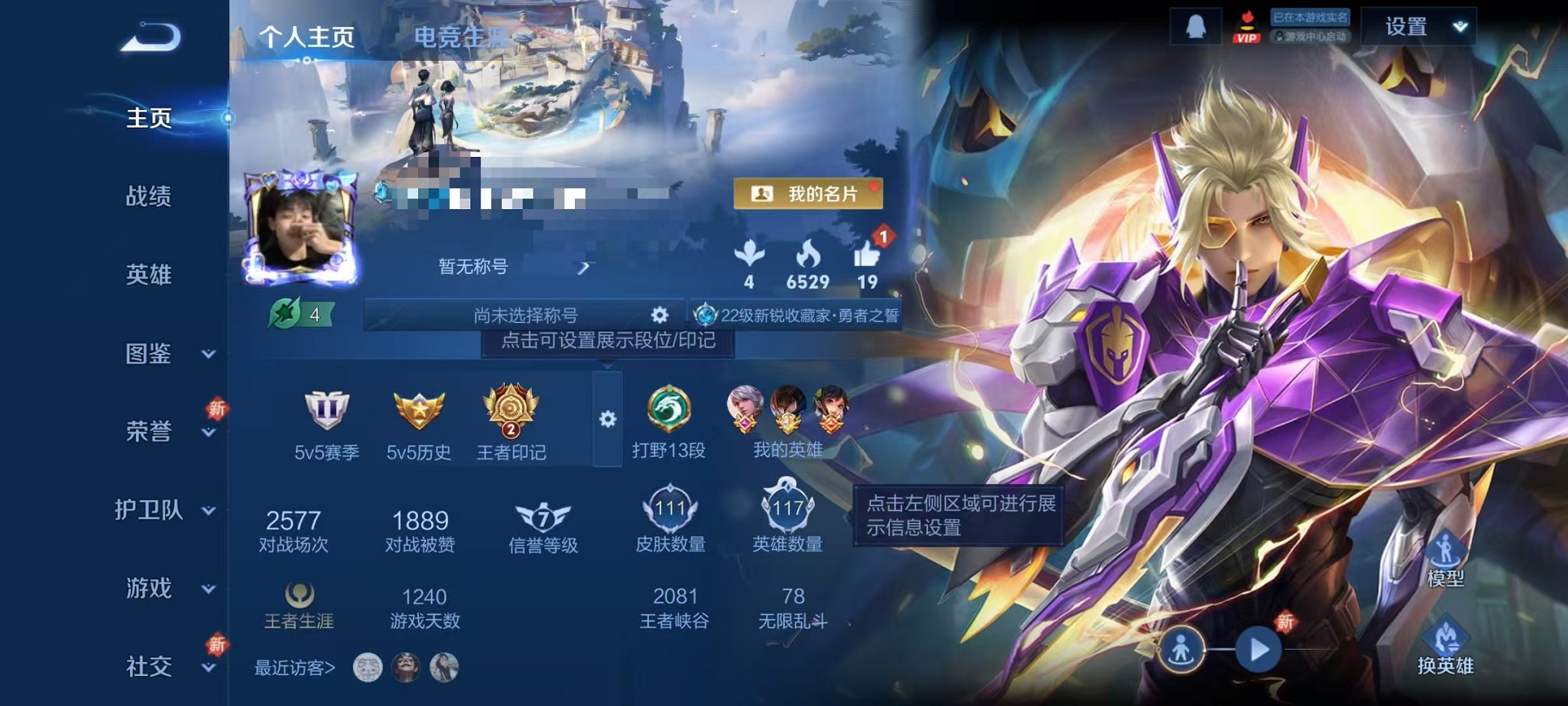 王者荣耀账号安卓QQ117英雄-111皮肤-【逐花归海 3传说可秒换绑】安卓QQ-117英雄-111皮肤【传说皮肤】逐花