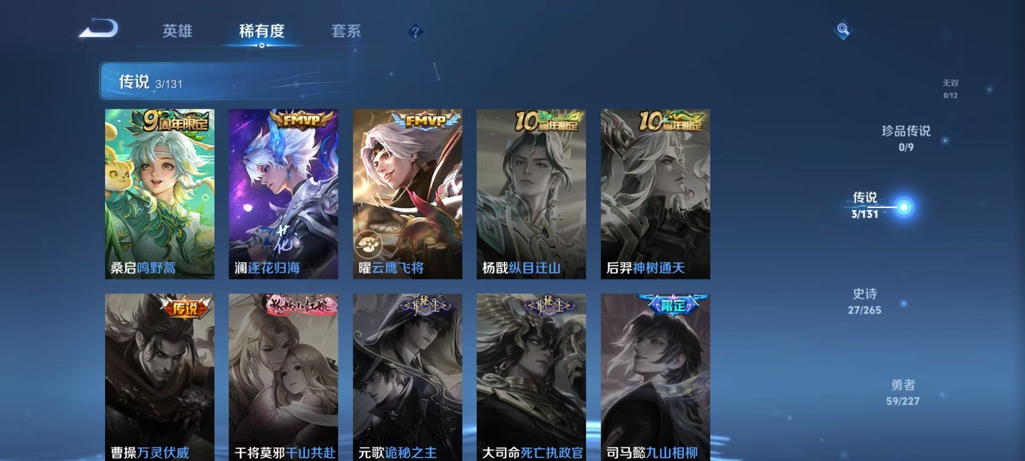 WZCMW3449481王者荣耀账号详情图5