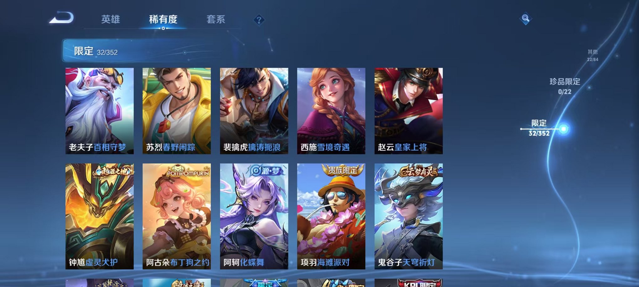 WZCMW3449481王者荣耀账号详情图8